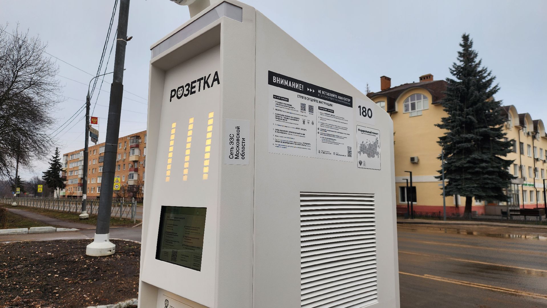 серебряные пруды, россети московский регион, эзс, зарядка, вертикалки,