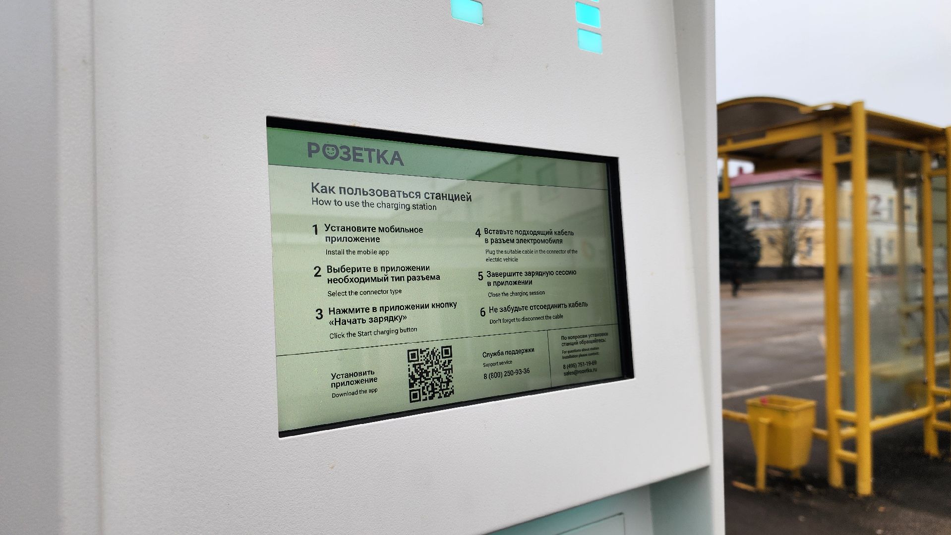 серебряные пруды, россети московский регион, эзс, зарядка, вертикалки,