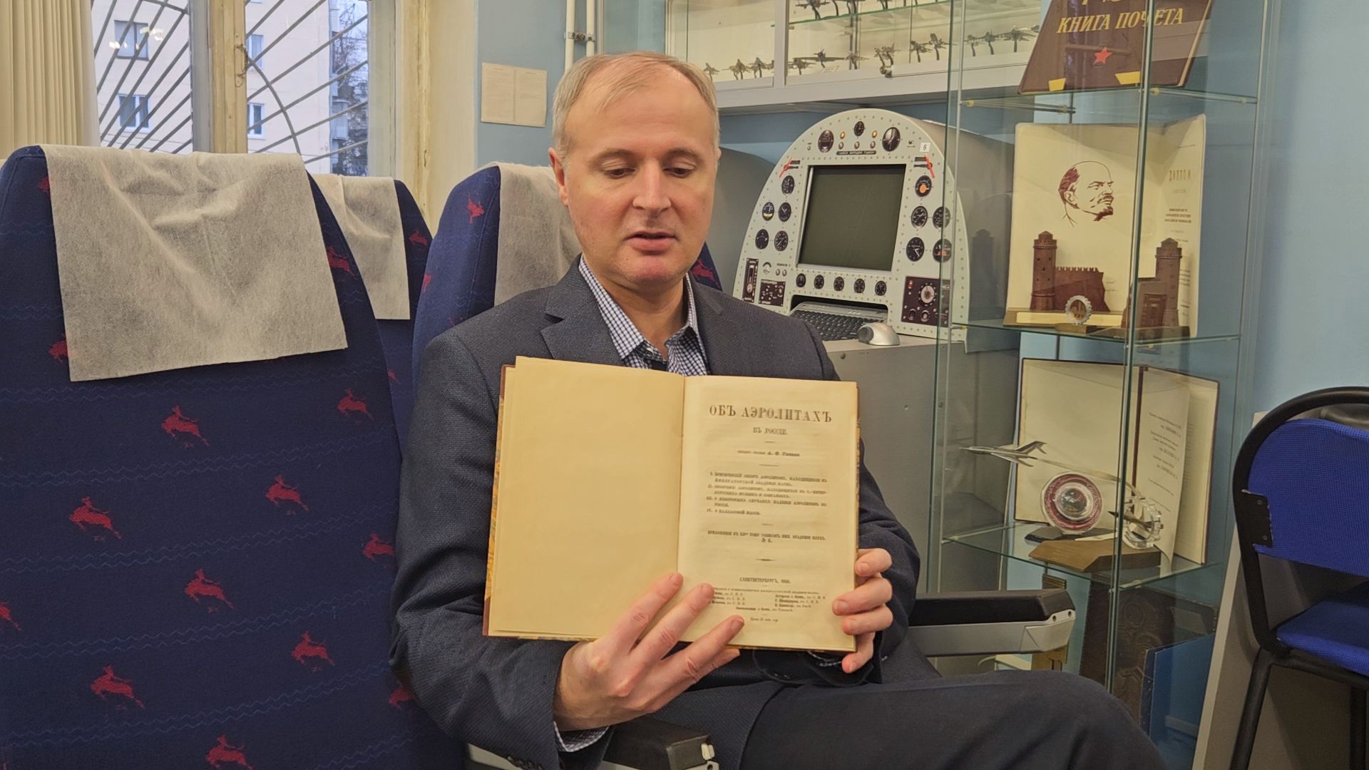 парк, катание с горки, метеорит, история,