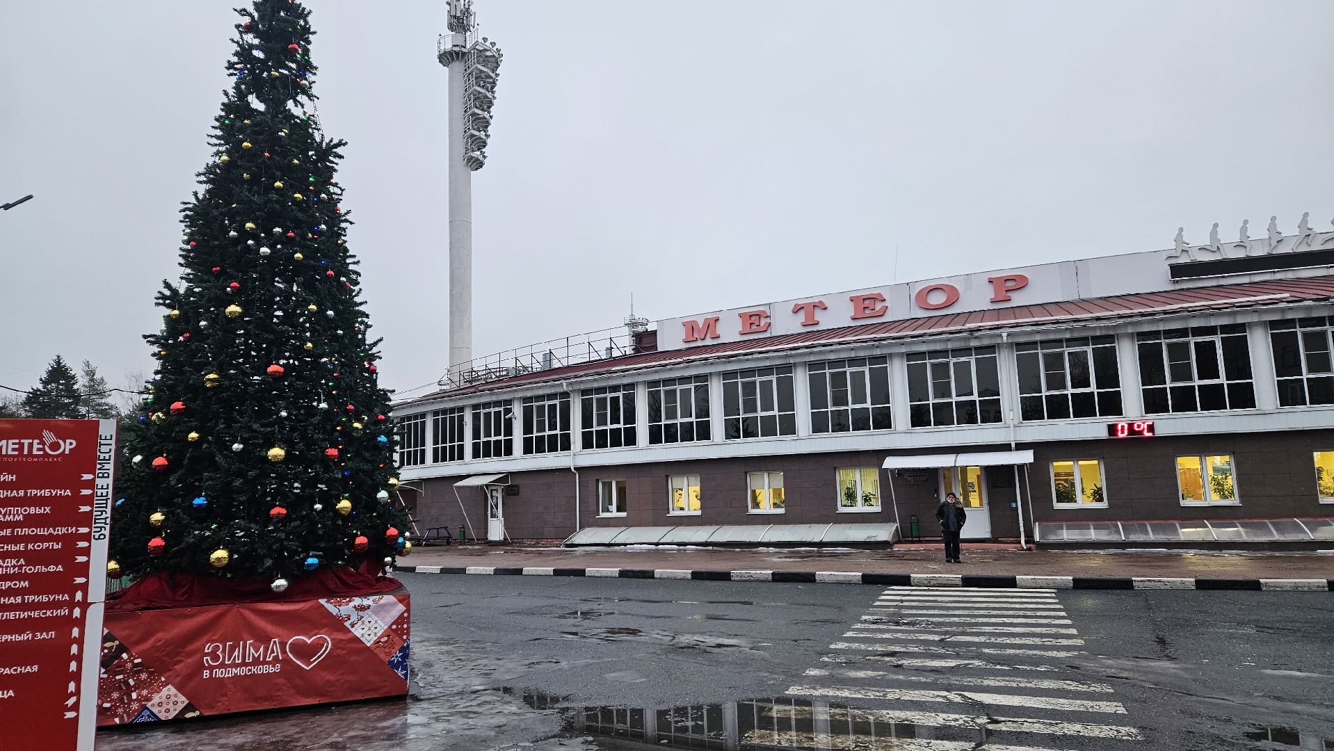 парк, катание с горки, метеорит, история,