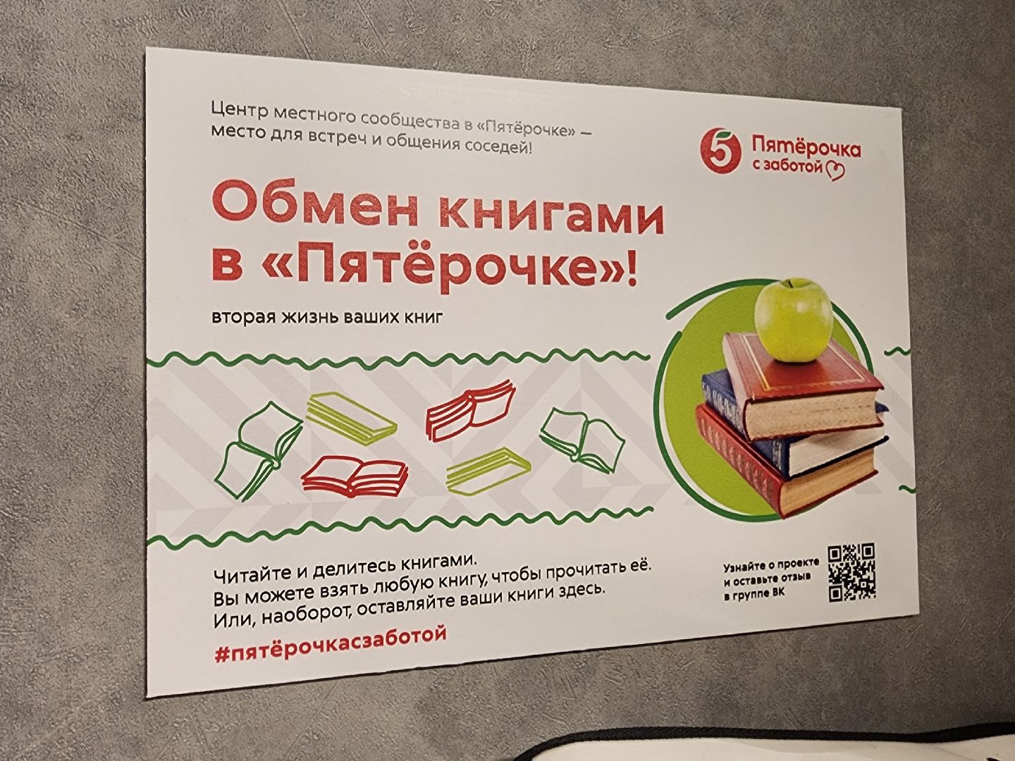 Коломна, буккроссинг, книги, обмен книгами,