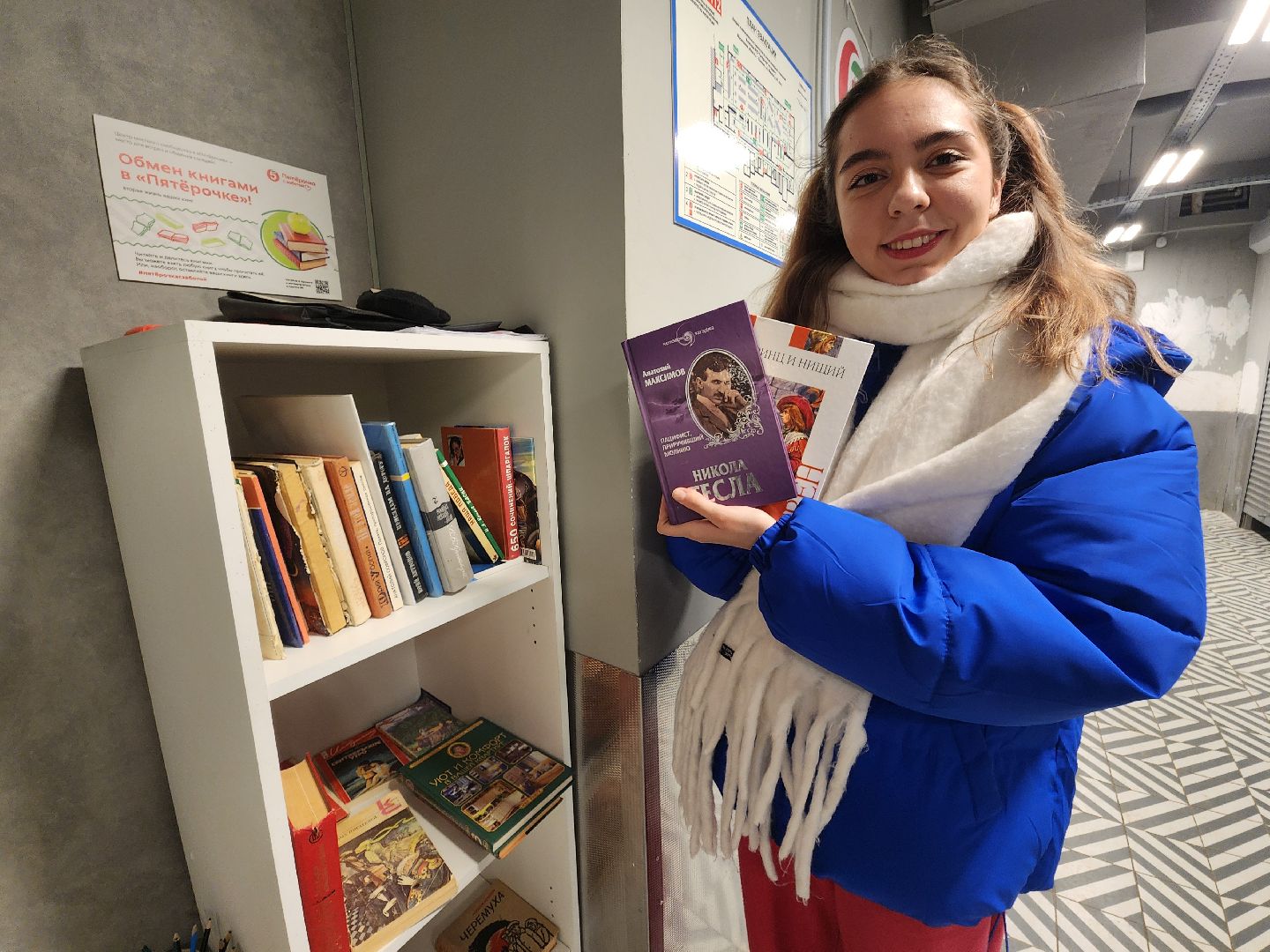 Коломна, буккроссинг, книги, обмен книгами,