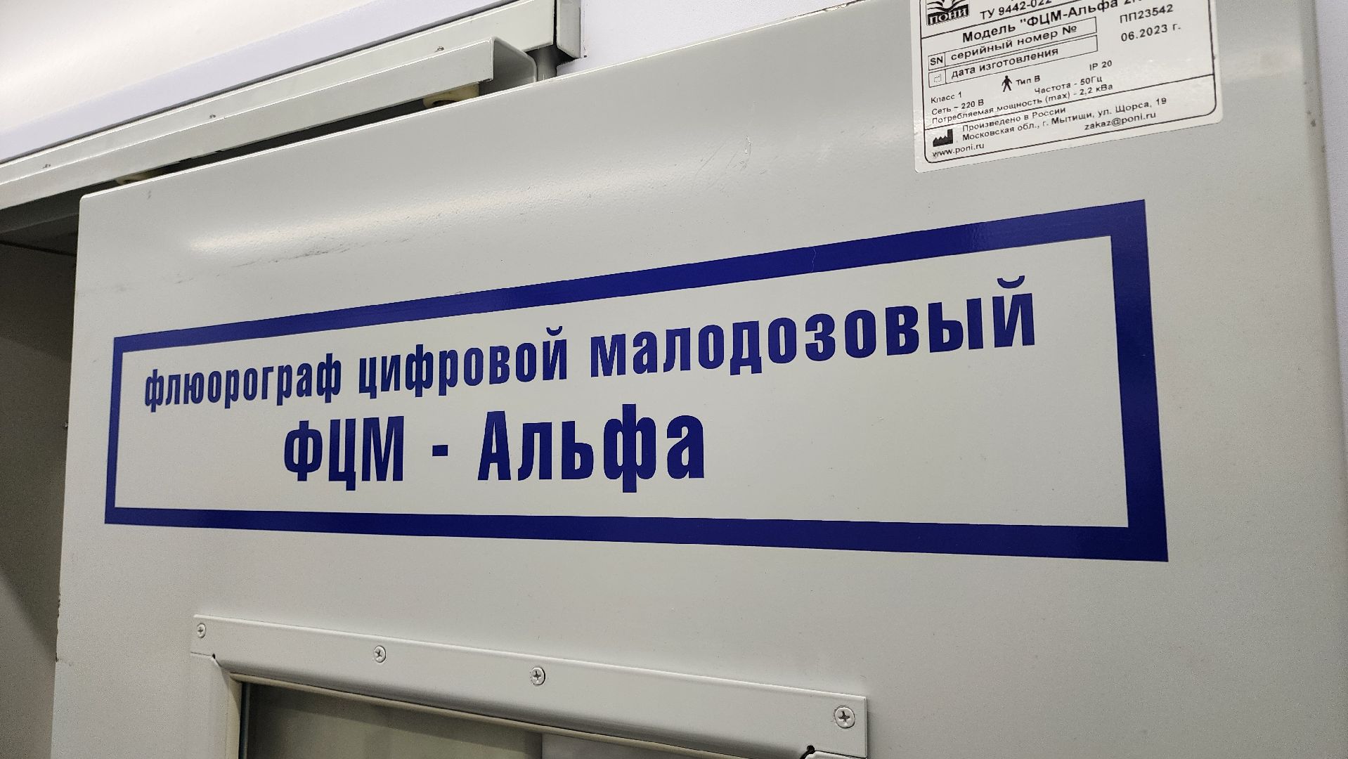 кашира, медицина, каширская больница, передвижной флюорограф, диспансеризация населения,