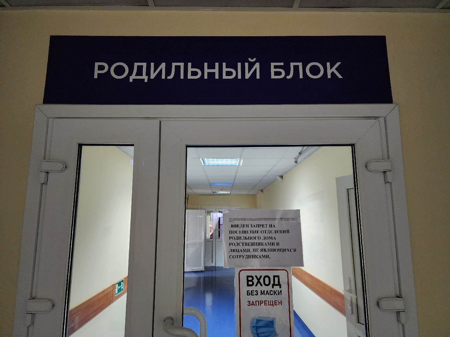 Ногинск, Медицина, Жители, Общество,Ребенок,