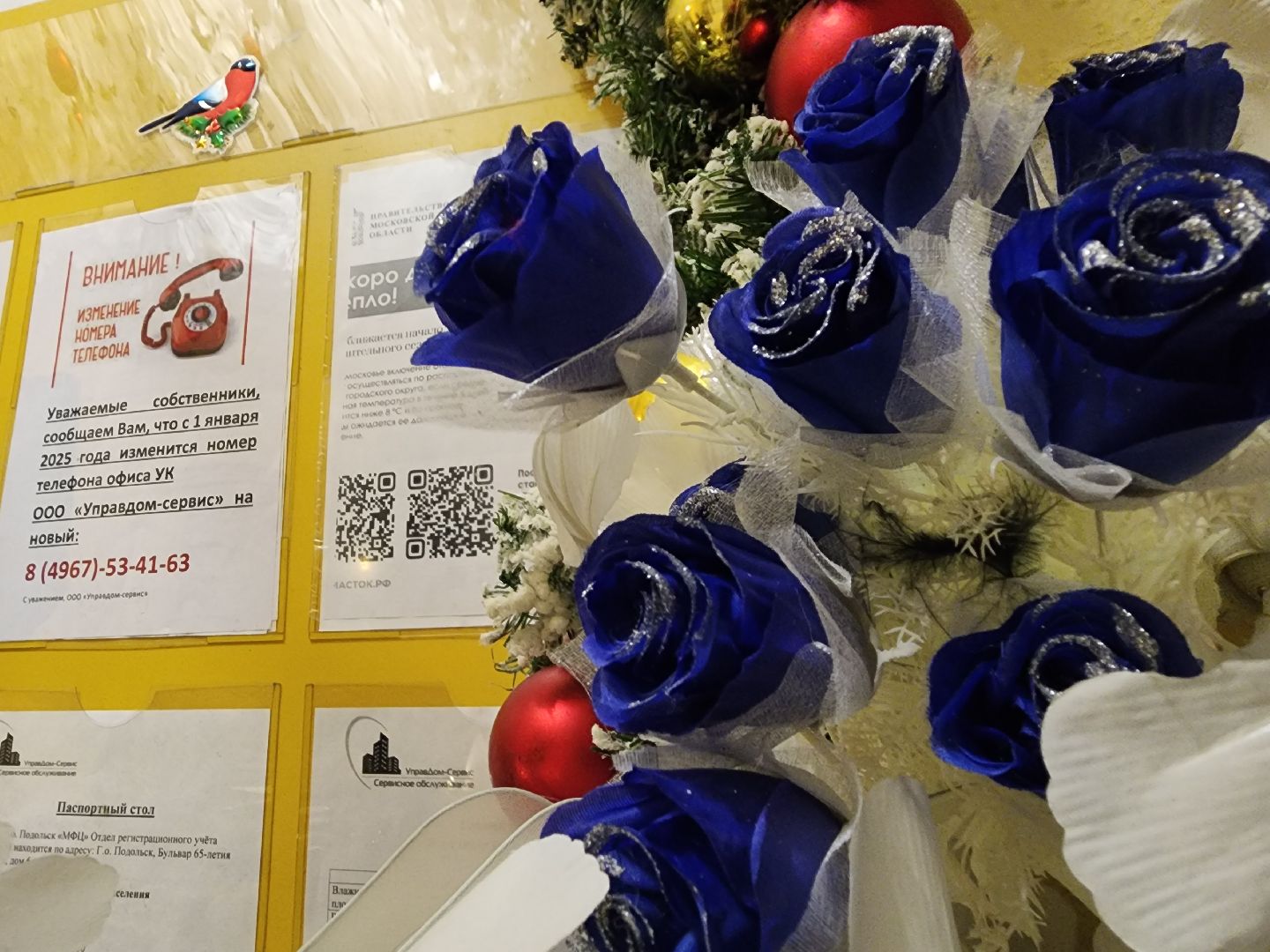 подольск, новый год, украшение, декор,