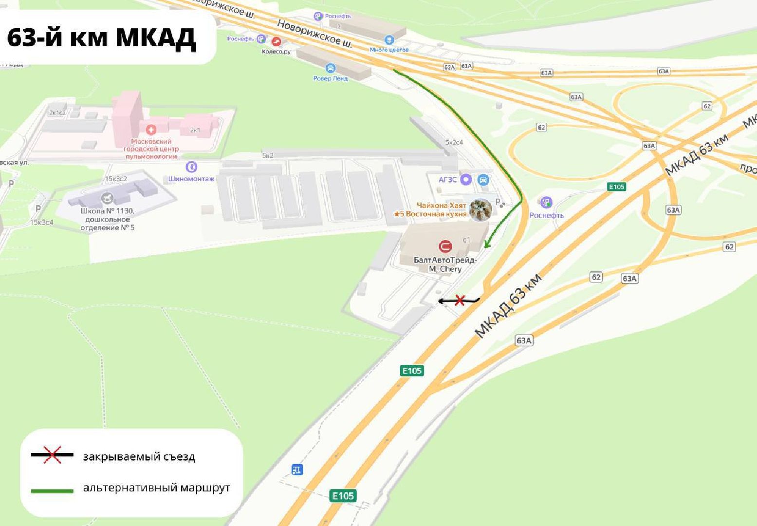 вертикалки, мкад, перекрытие дорог, транспорт,