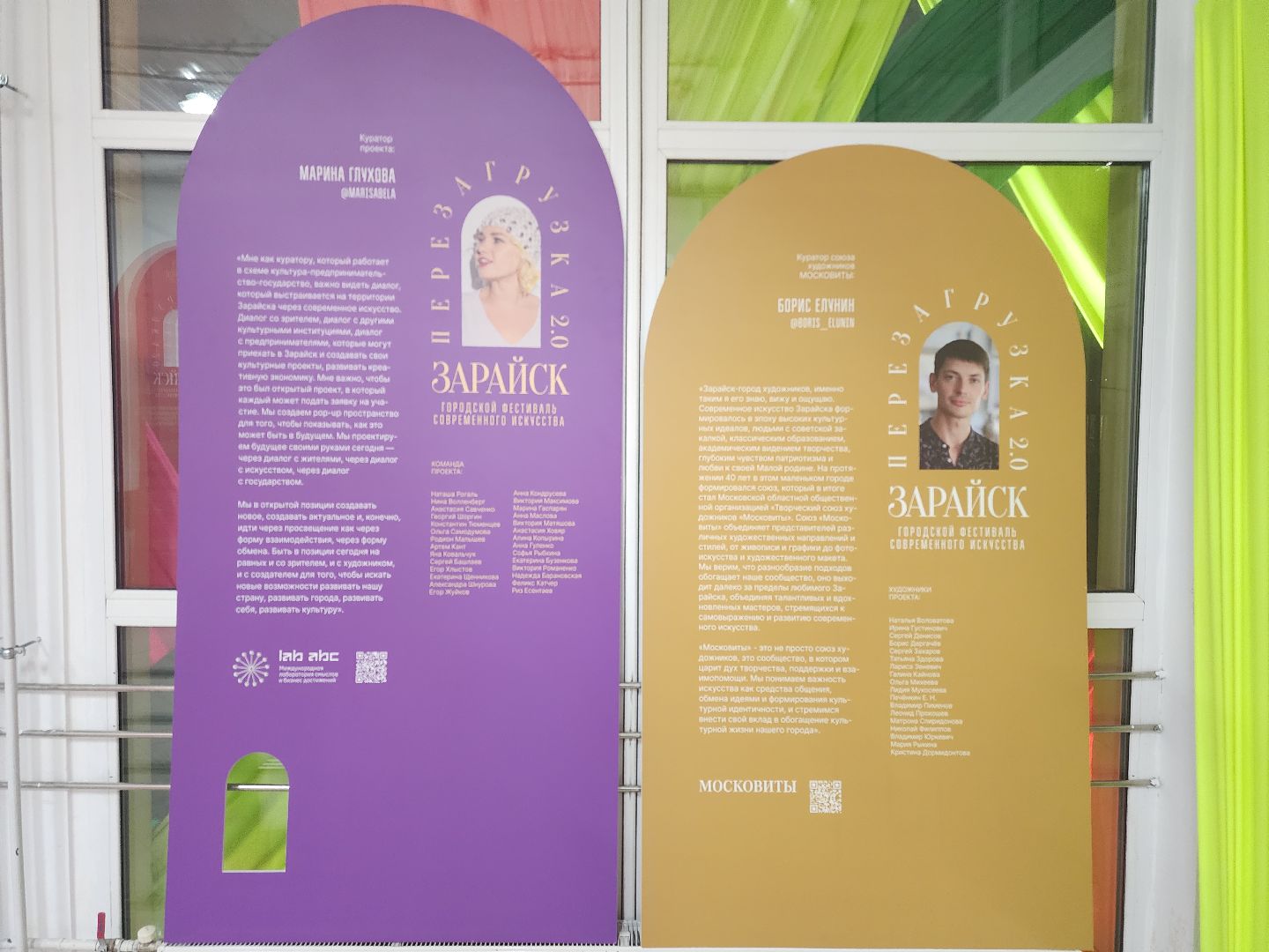 культура, фестиваль, современное искусство,