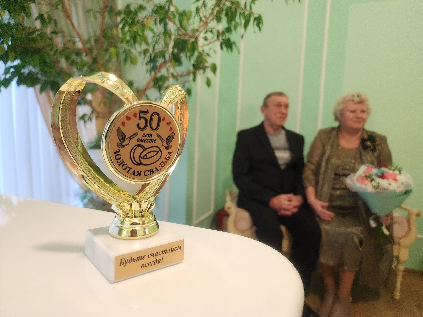 ,загс, Егорьевск, ПОдмосковье, Московская область, семья, золотая свадьба,