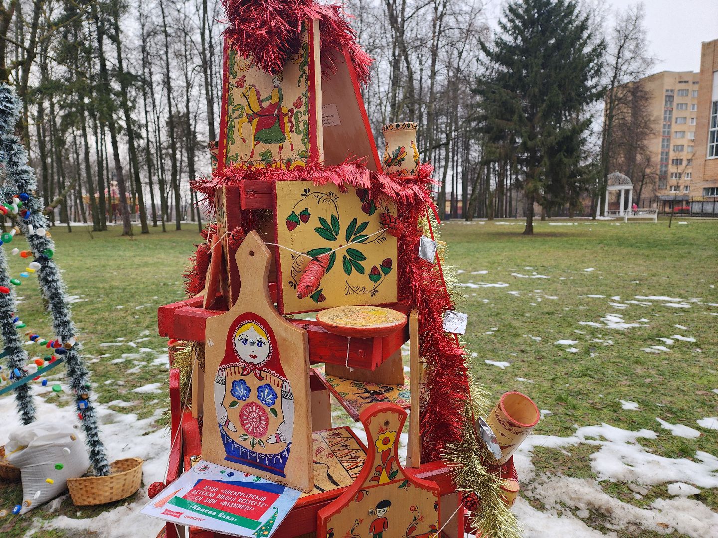 воскресенск, чудные елки, кривякино, фестиваль елок,