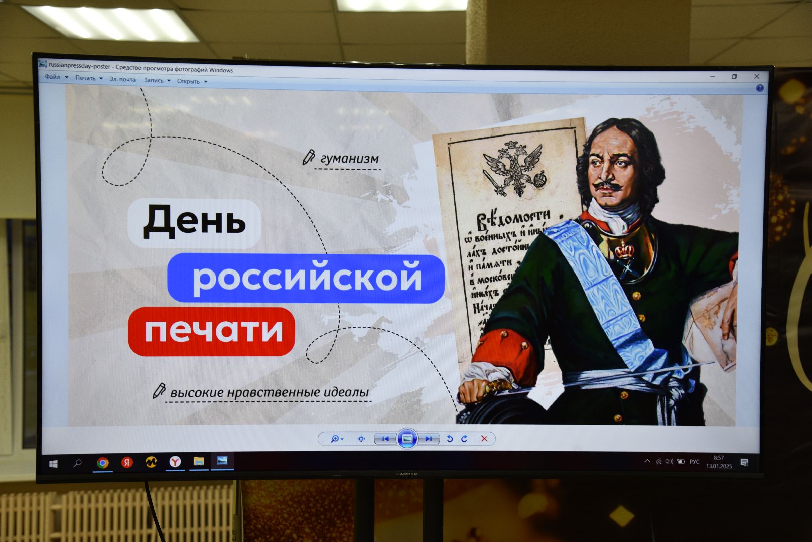 лотошино, лотошинская библиотека, день печати, сми, разговоры о важном,