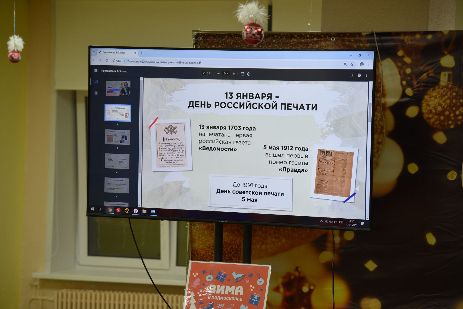 лотошино, лотошинская библиотека, день печати, сми, разговоры о важном,