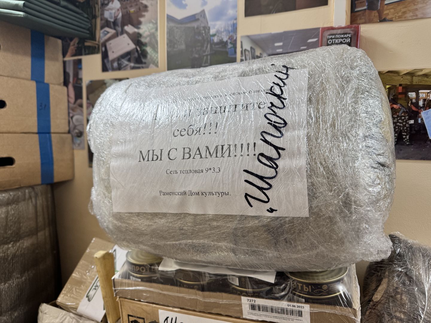 шаховская, сво, гуманирная помощь, волонтеры, вертикалки,