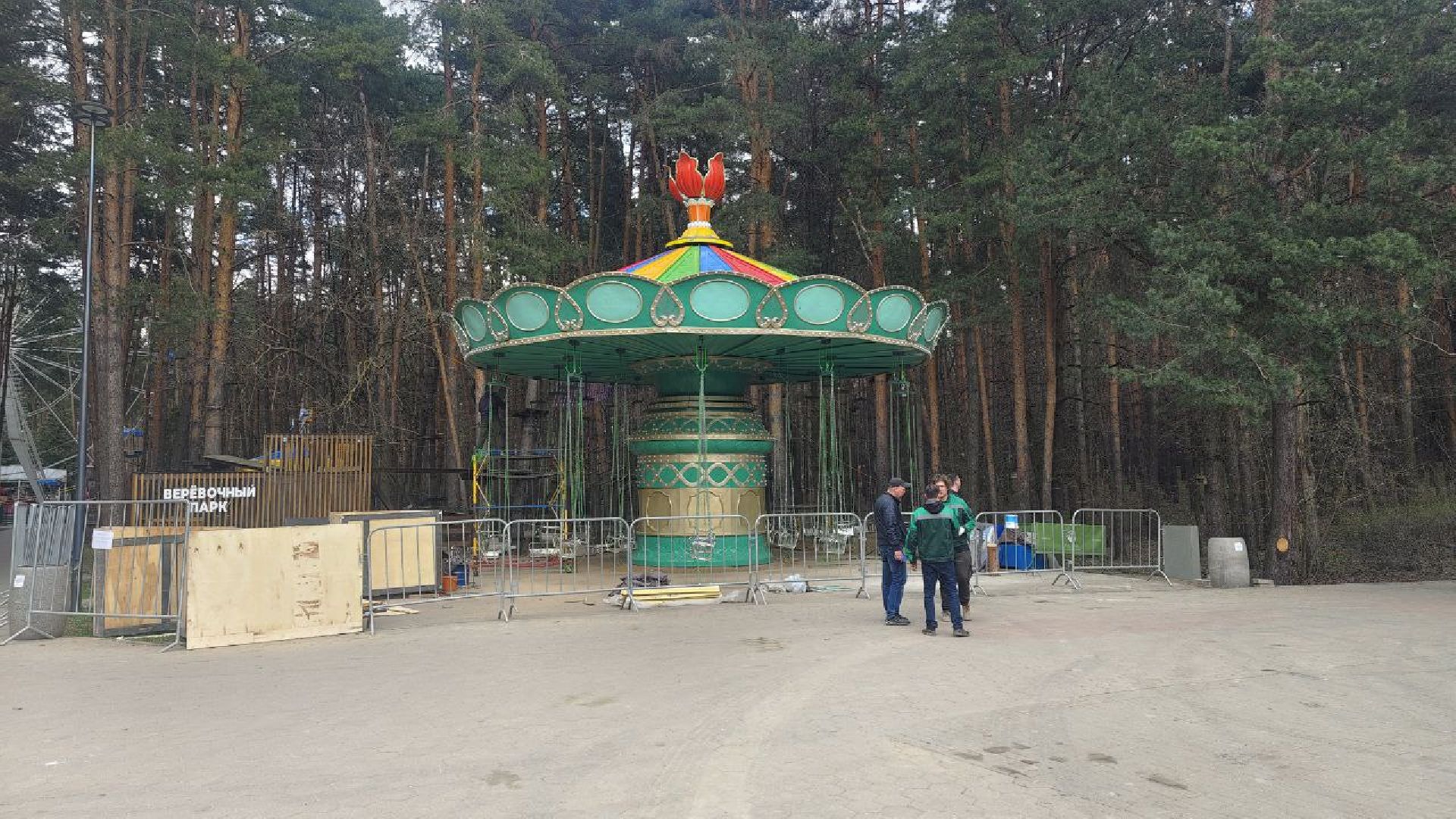 Парк Ёлочки, Подмосковные парки, карусель