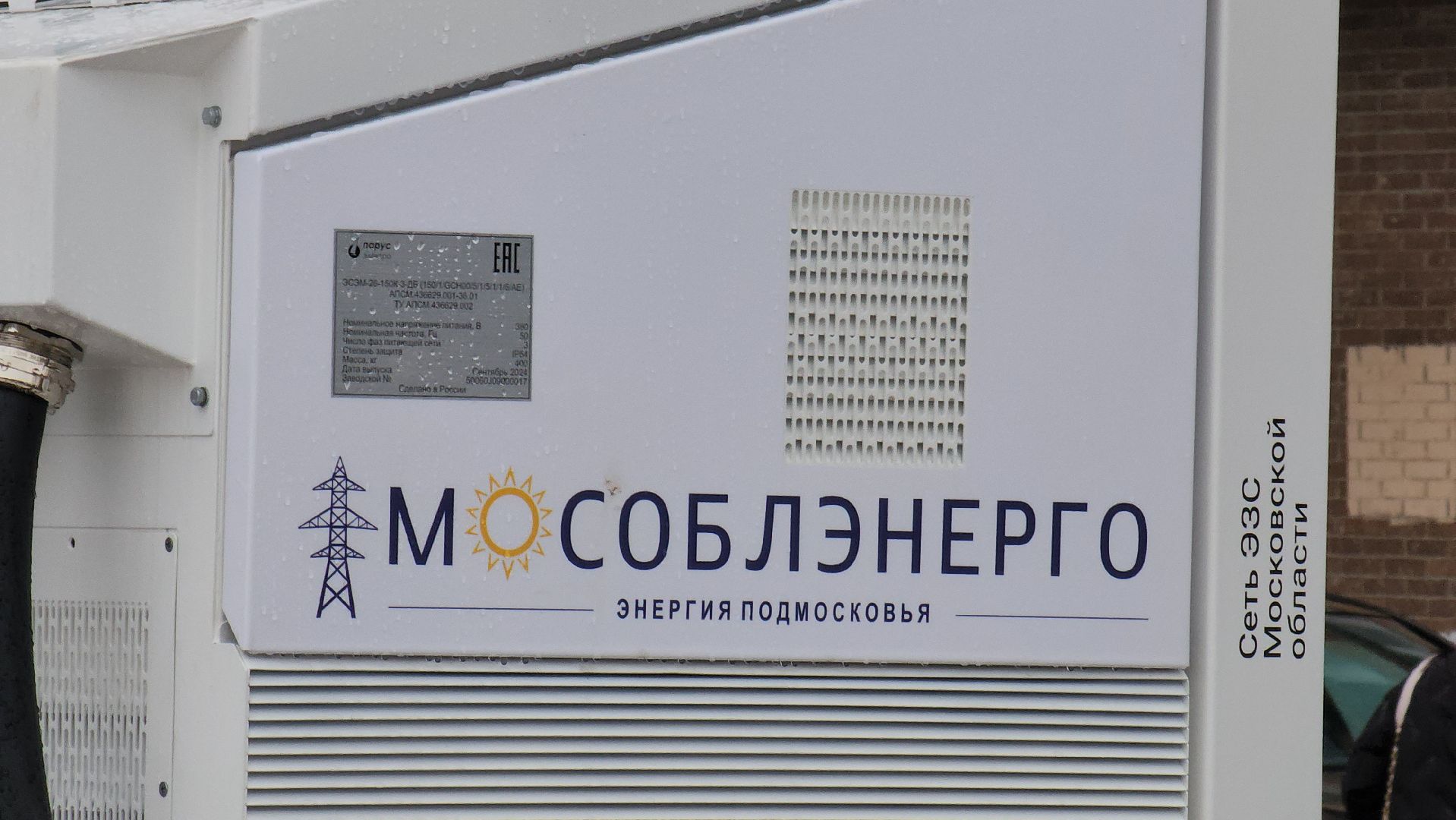 красногорск, вертикалки, электрозарядные станции,