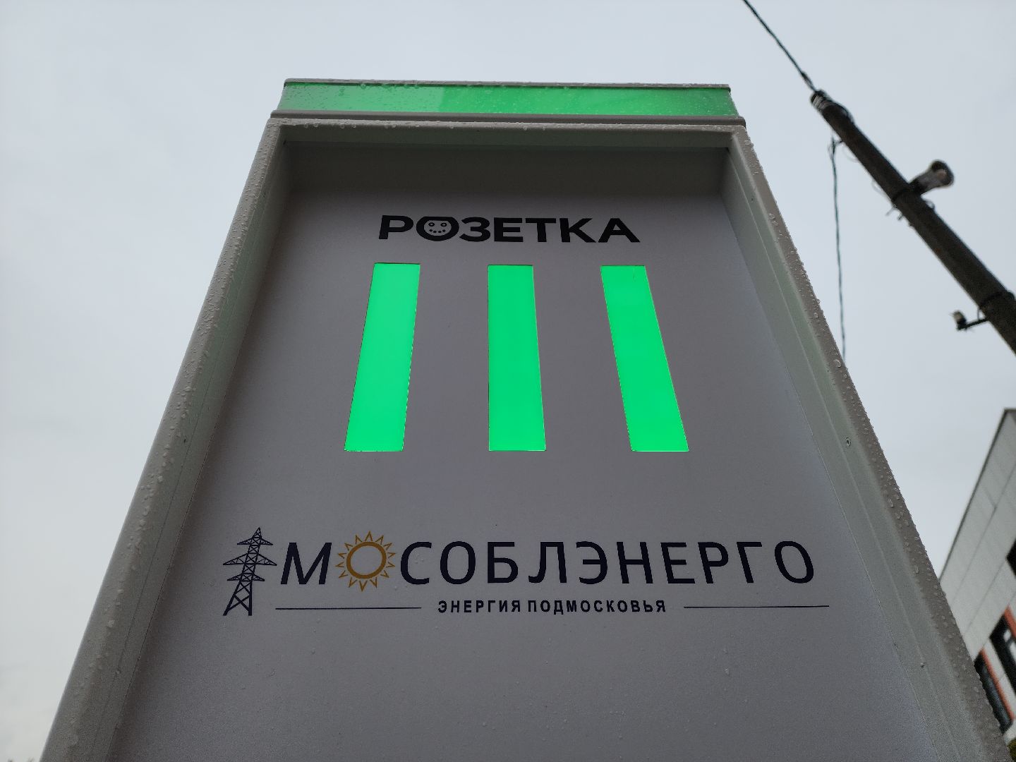 красногорск, вертикалки, электрозарядные станции,