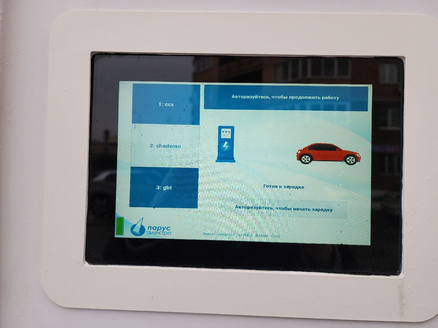 красногорск, вертикалки, электрозарядные станции,