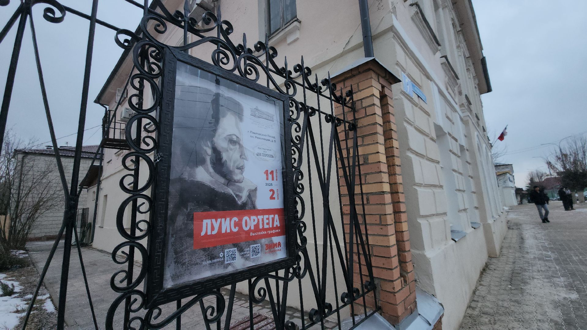 Павловский Посад, городской округ павловский посад, вертикалки, туризм, дом широкова, экскурсия,