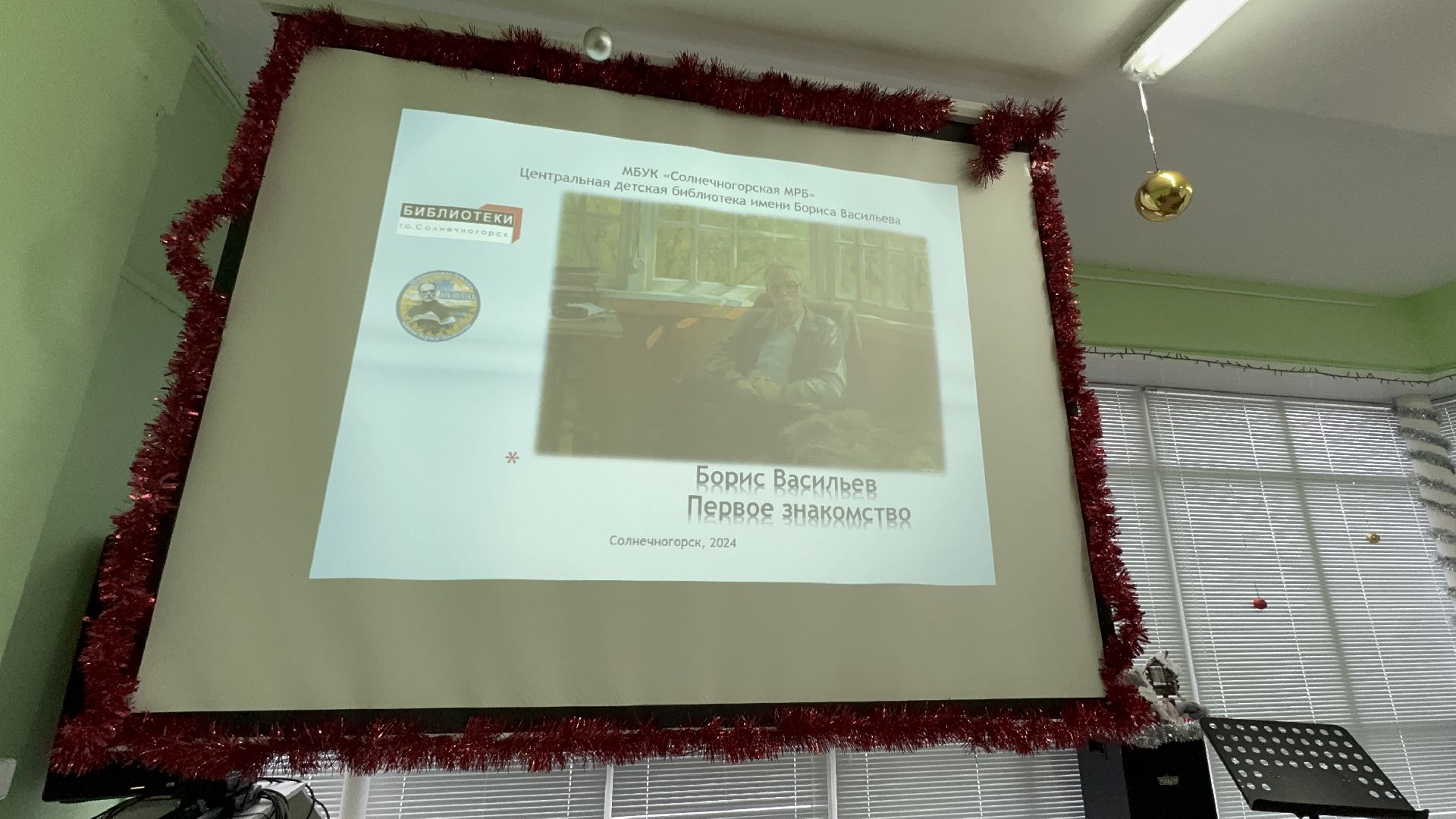 солнечногорск, библиотека, жители, борис васильев, вертикалки,