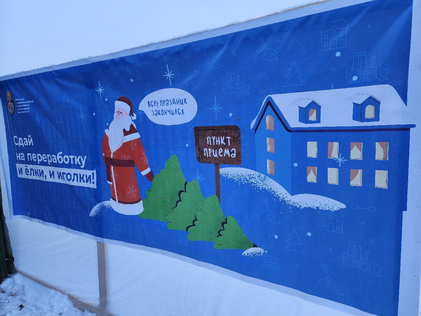 вторичная переработка, руза, экология, экология рузы, экология подмосковья, зима в подмосковье, зима в рузе,