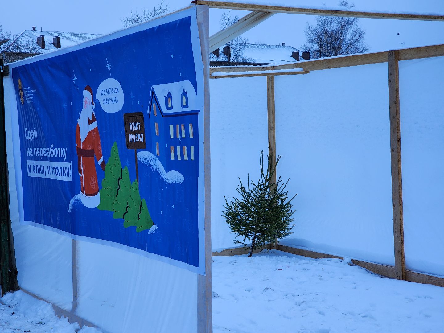 вторичная переработка, руза, экология, экология рузы, экология подмосковья, зима в подмосковье, зима в рузе,