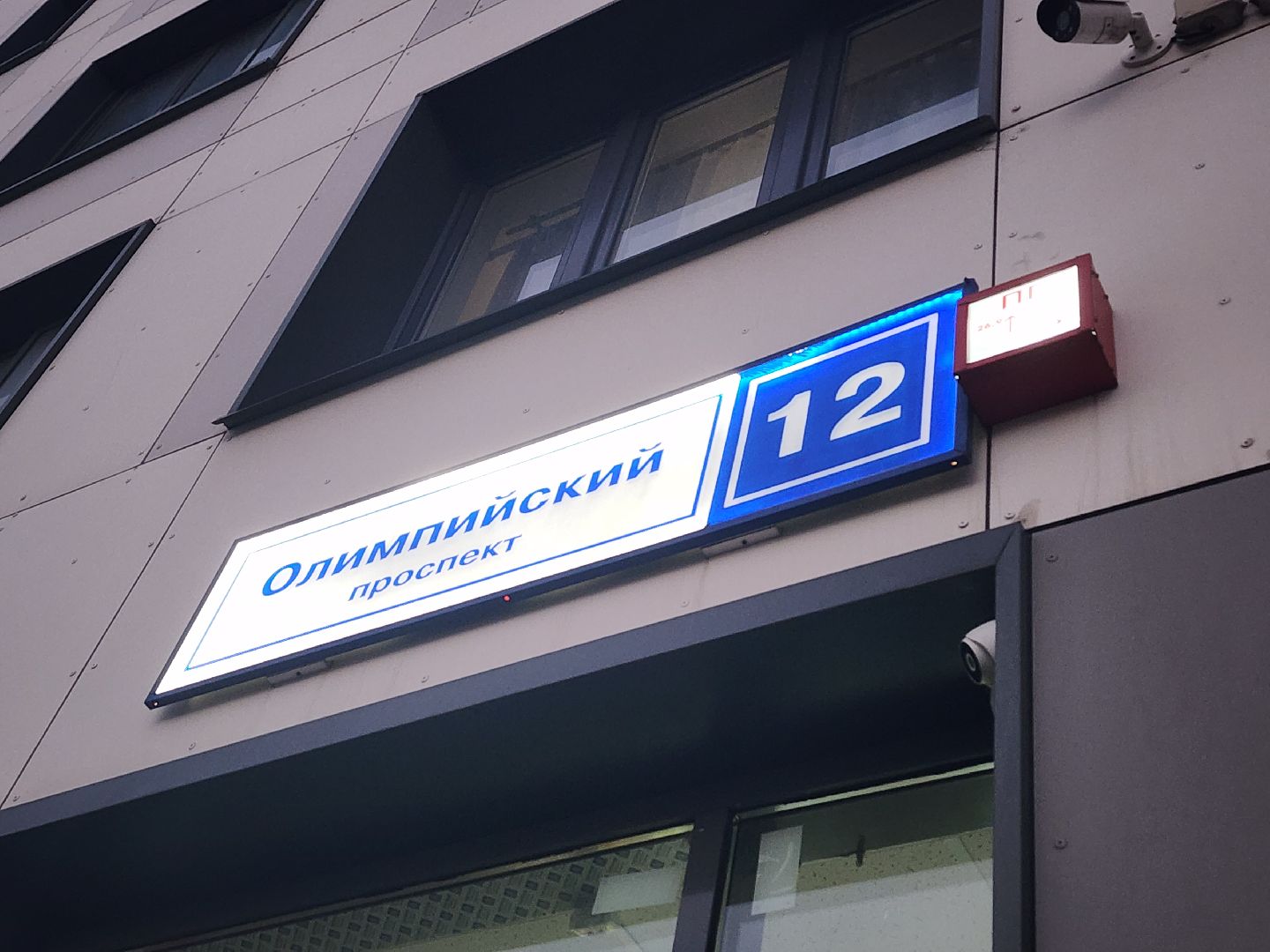 мытищи лайт, мособлэнерго, электроавтомобили,