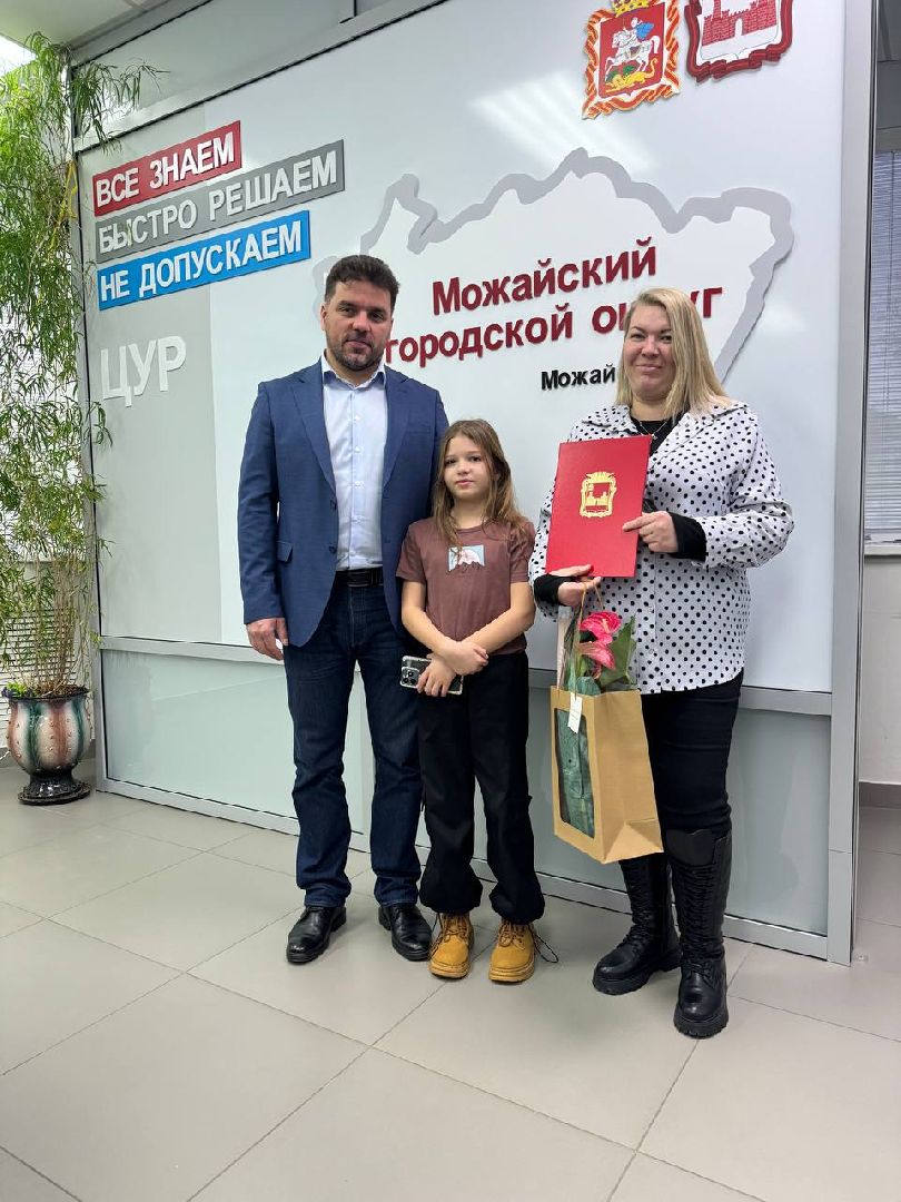 можайск, можайский городской округ, подмосковье, улучшение жилищных условий, общество, власть, госпрограмма, жилище, многодетные семьи, поддержка семей, молодые семьи,