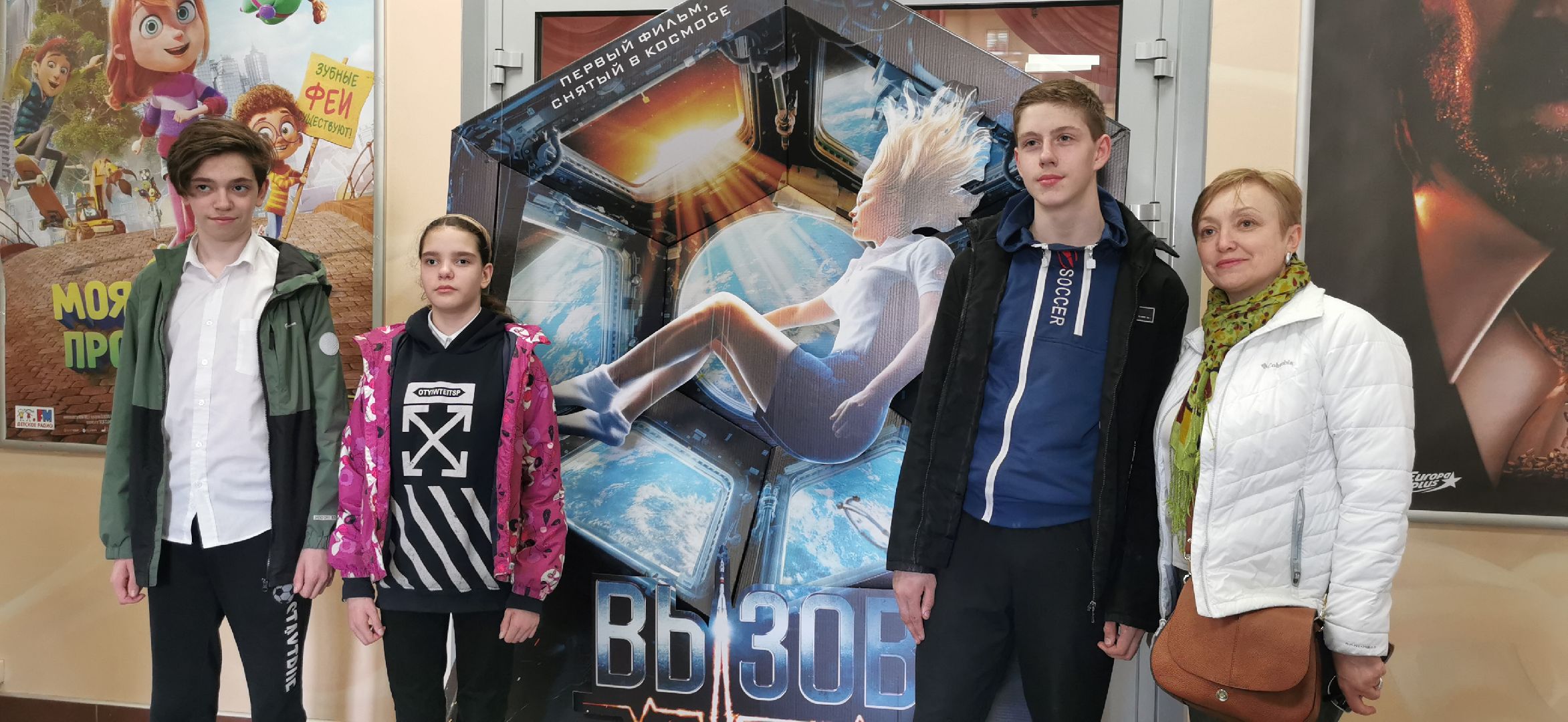 школьники, кинотеатр, культура