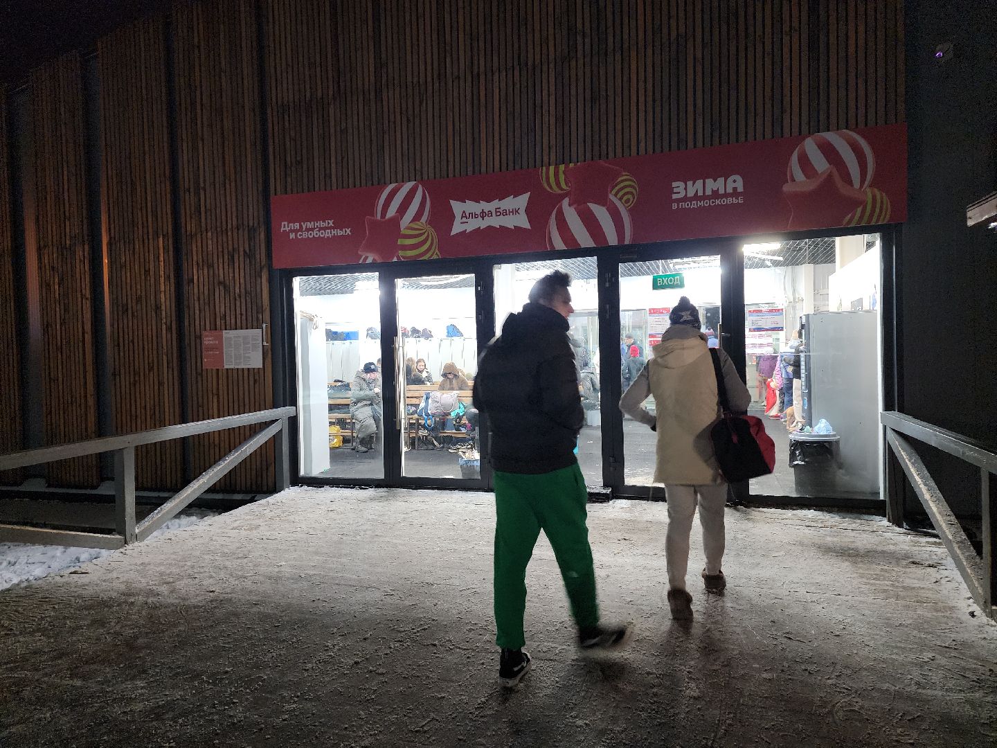 серпухов, подмосковье, каток, спорт, искусственный лед, вертикалкижкх,