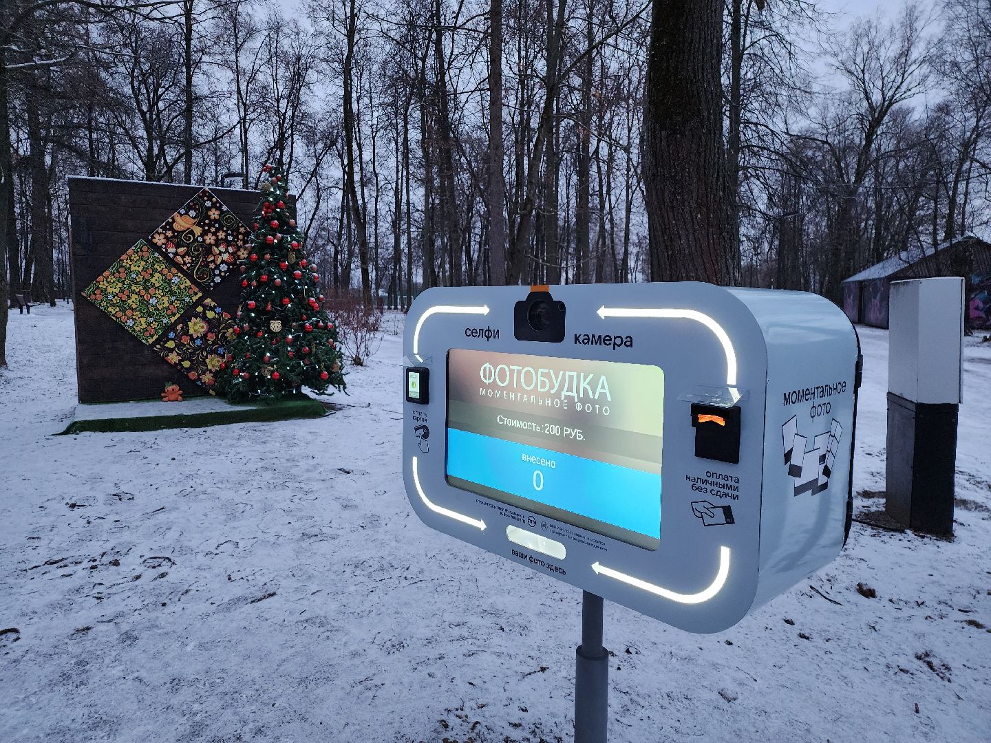 серпухов, подмосковье, парки подмосковья, парк имени олега степанова, фотобудка,