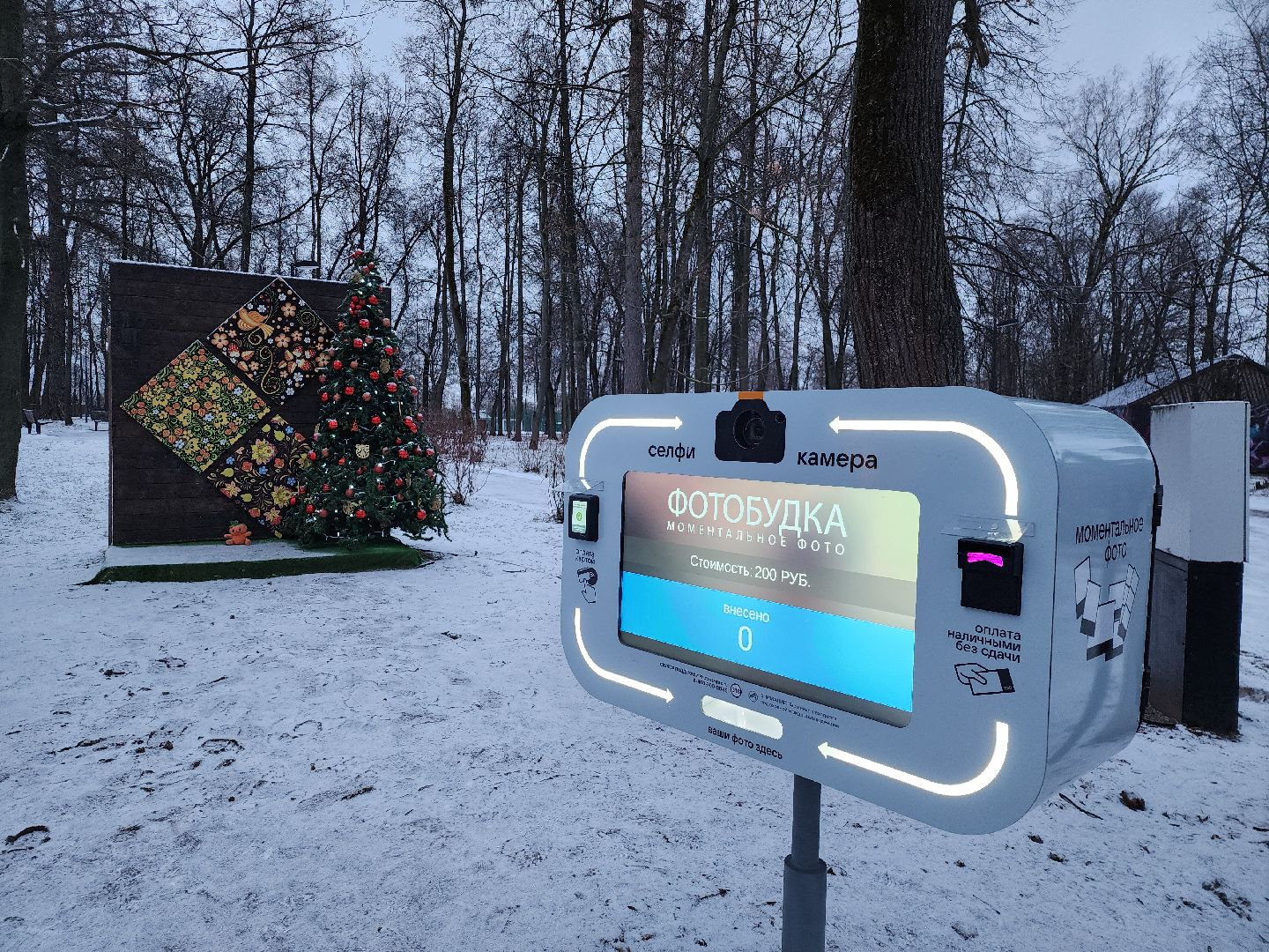 серпухов, подмосковье, парки подмосковья, парк имени олега степанова, фотобудка,