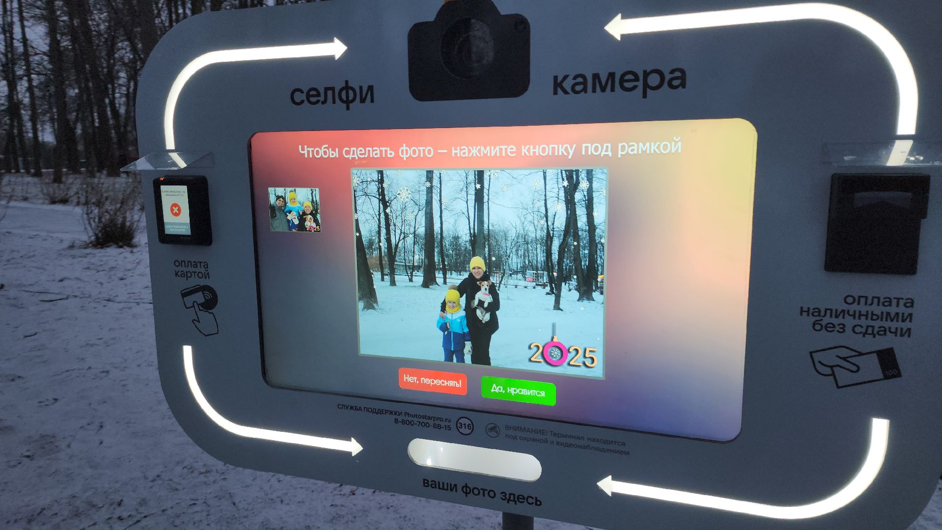 серпухов, подмосковье, парки подмосковья, парк имени олега степанова, фотобудка,