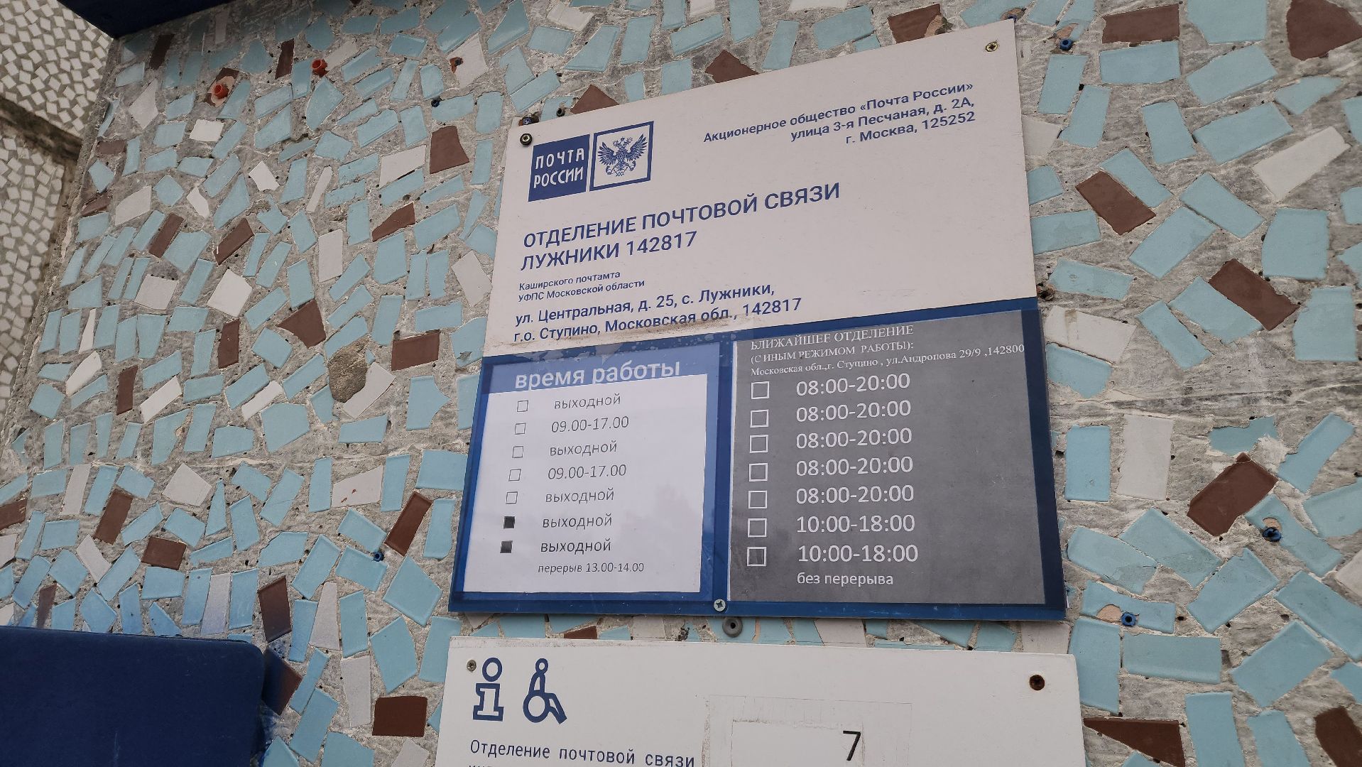 ступино, выездная администрация, власть, лужники, почтовое отделение, модернизация,