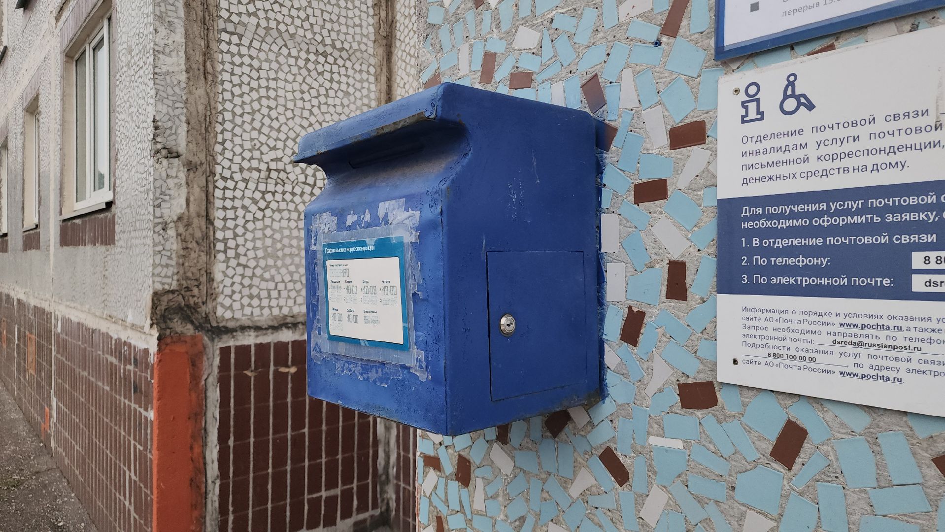 ступино, выездная администрация, власть, лужники, почтовое отделение, модернизация,