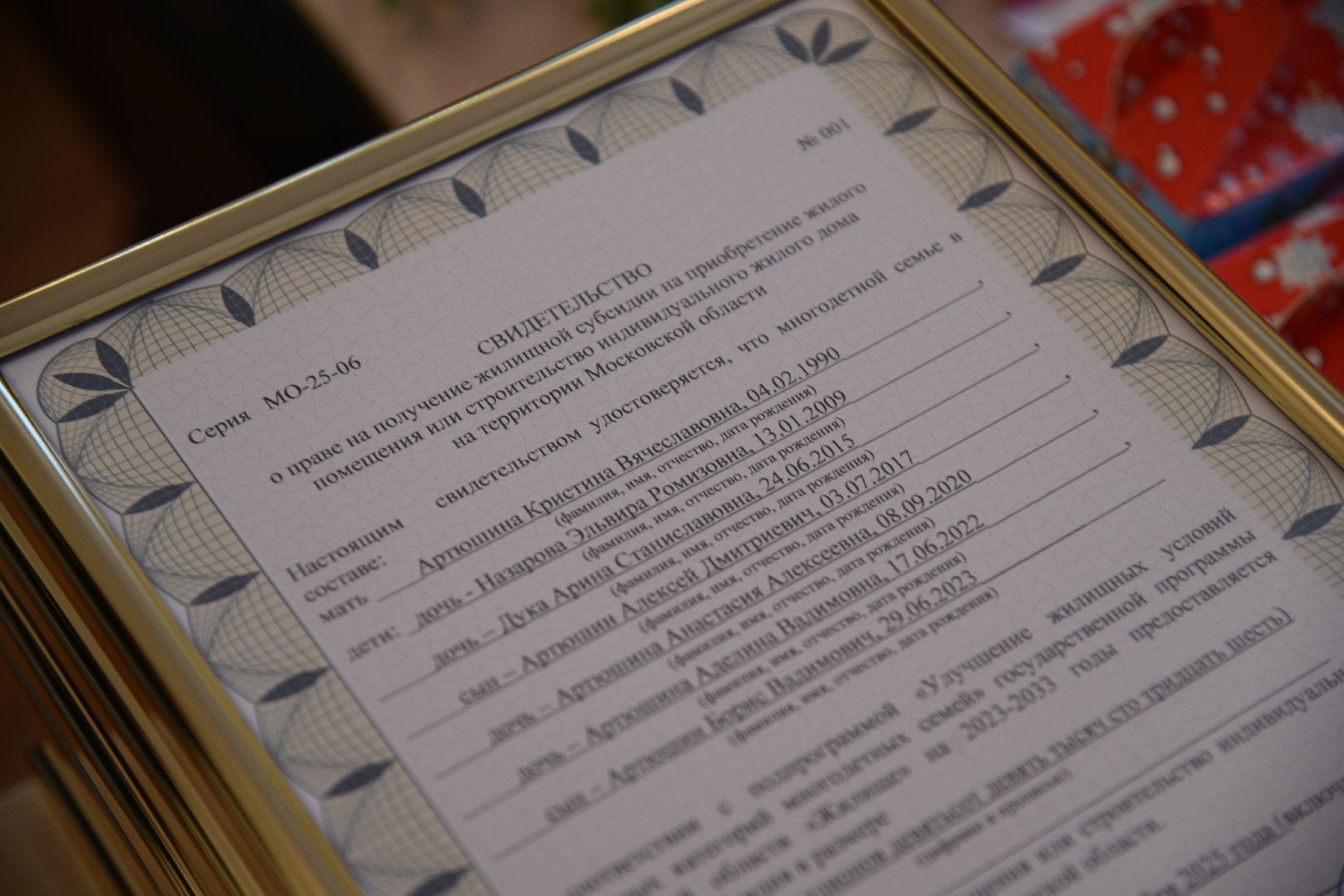 лотошино, дети, многодетная семья, молодая семья, жилище,