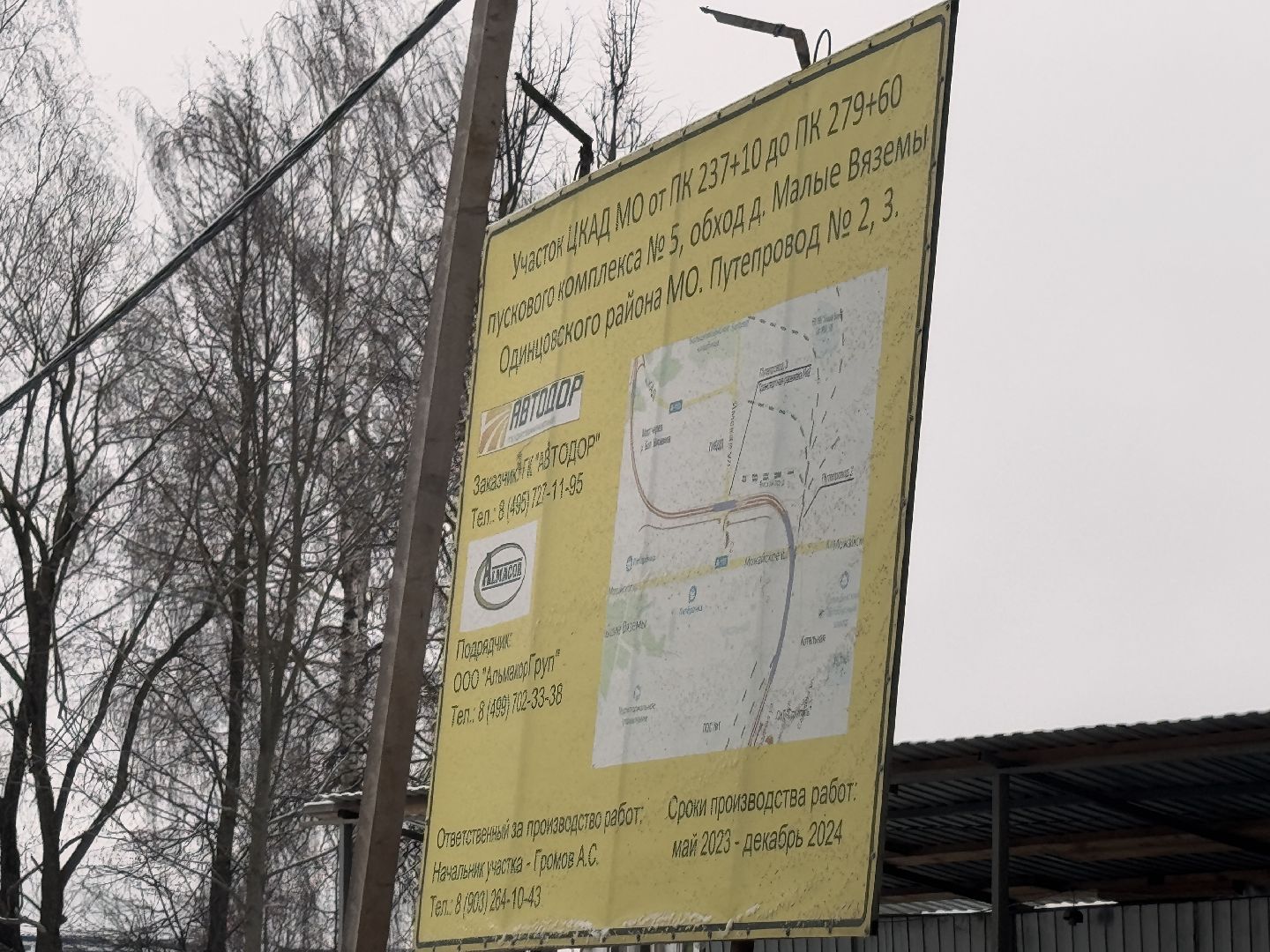 ЦКАД, Главная дорога, Платная трасса, Большие Вяземы, вертикалки,