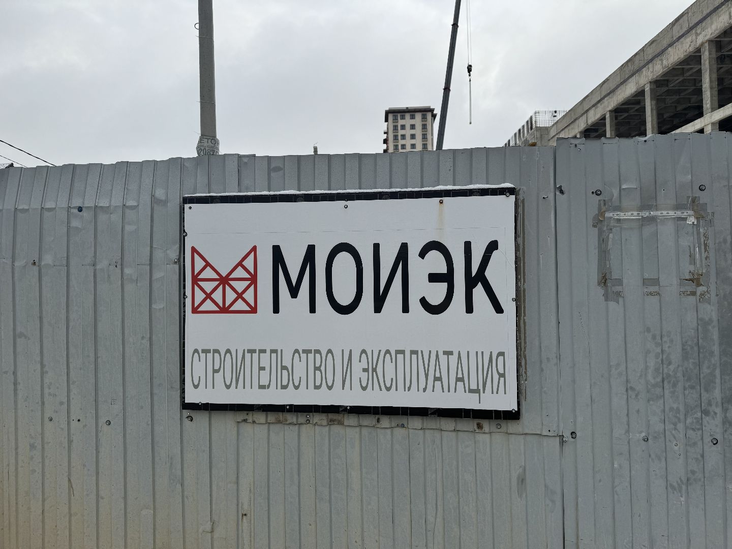 Строительство, школа, образование,