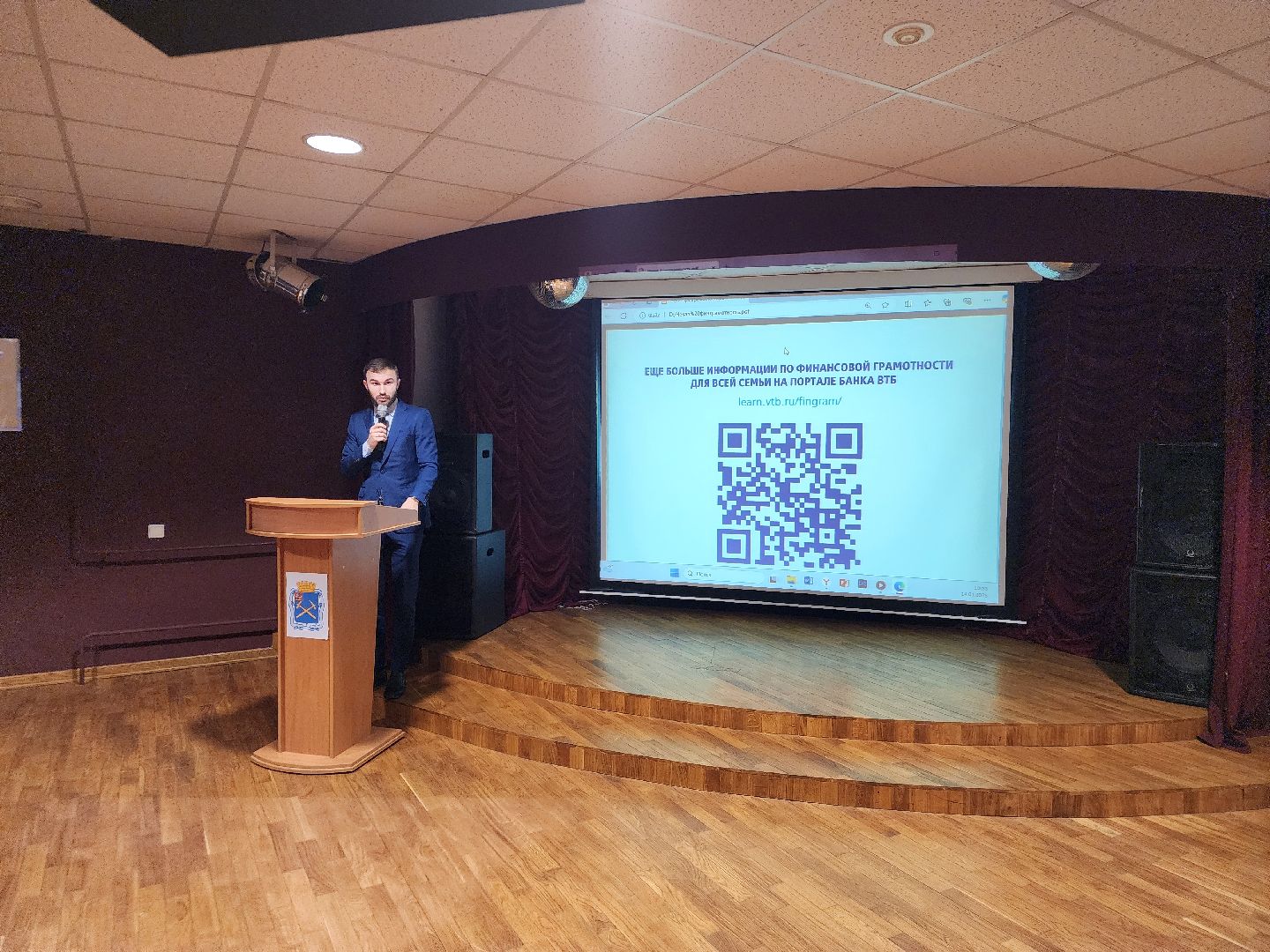 подольск, семинар, Профилактика, мошенничество,