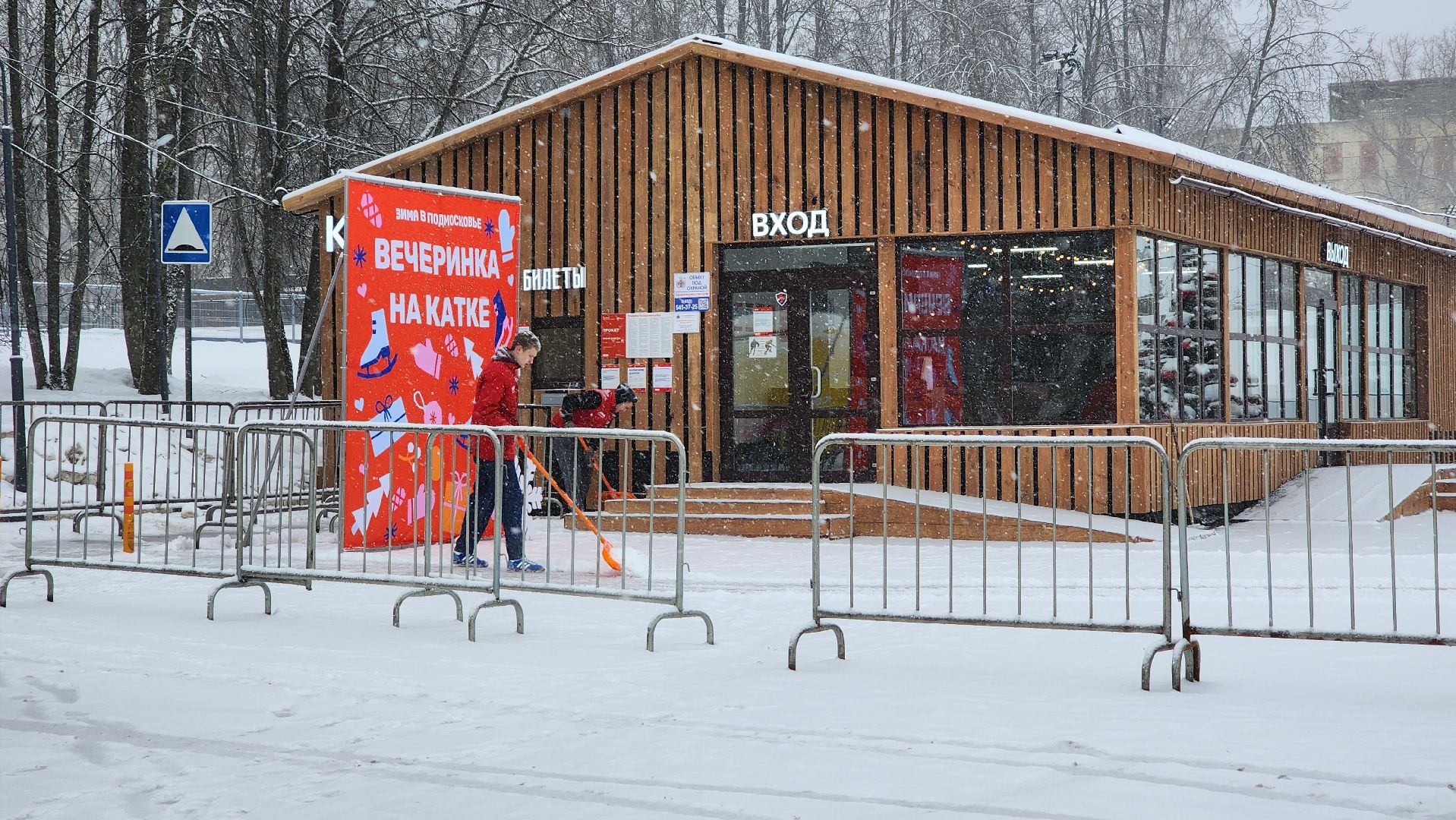 солнечногорск, вертикалки, зима в парке, зима в подмосковье, снегопад, погода,