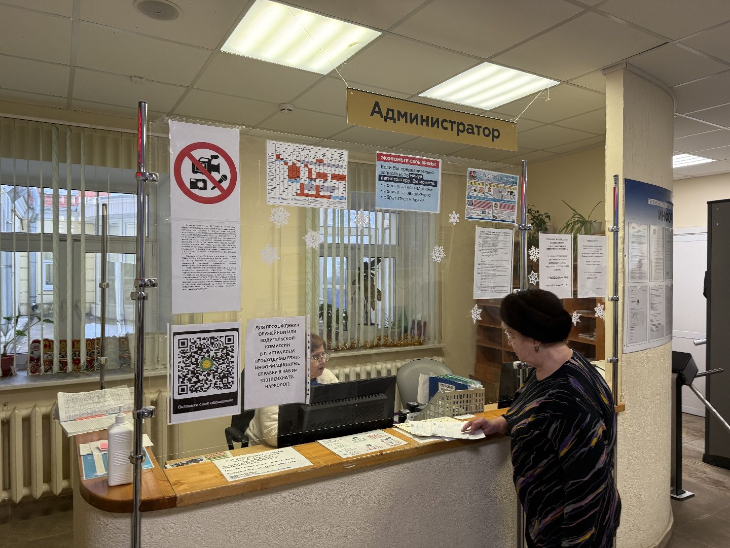 новый врач, эпидемиолог,