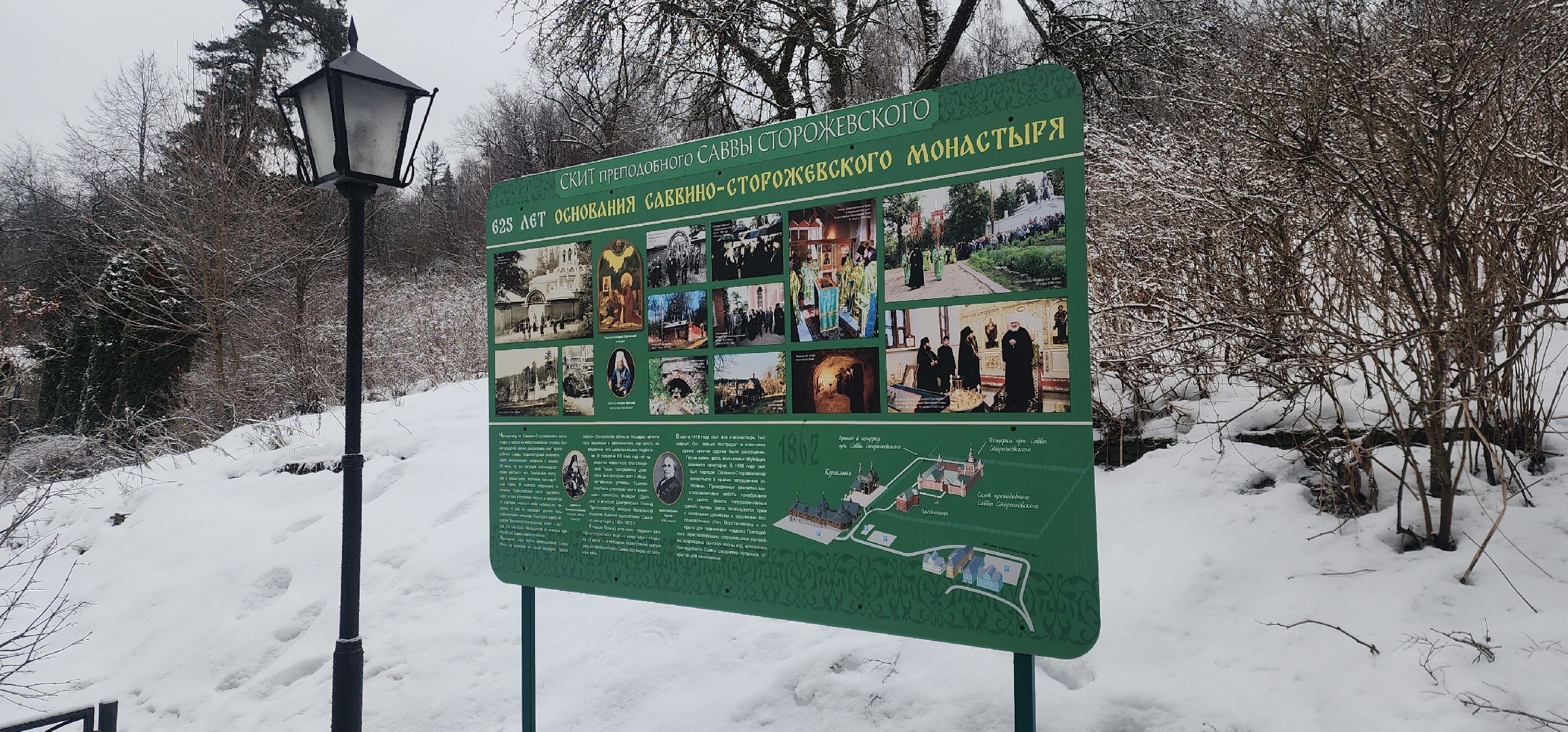 Звенигород, Религия, Коещение Господне, крещенские купания, вертикалки,