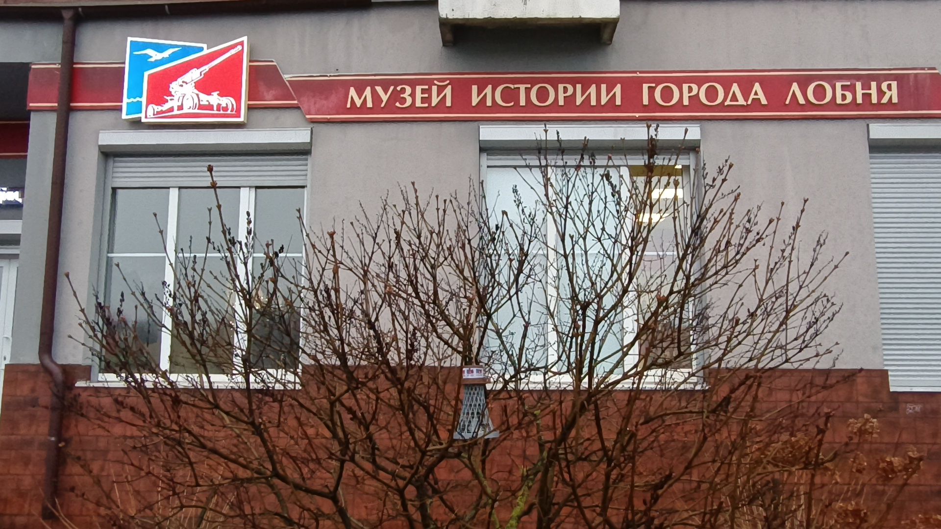 лобня, башня шухова, кормушка,