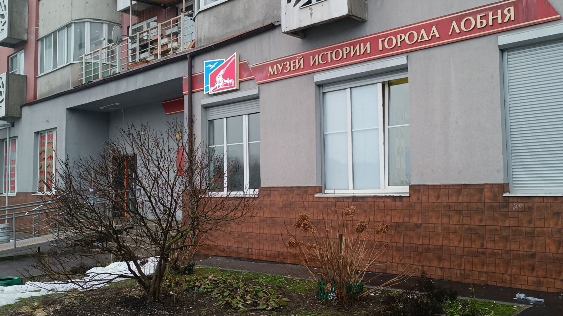 лобня, башня шухова, кормушка,