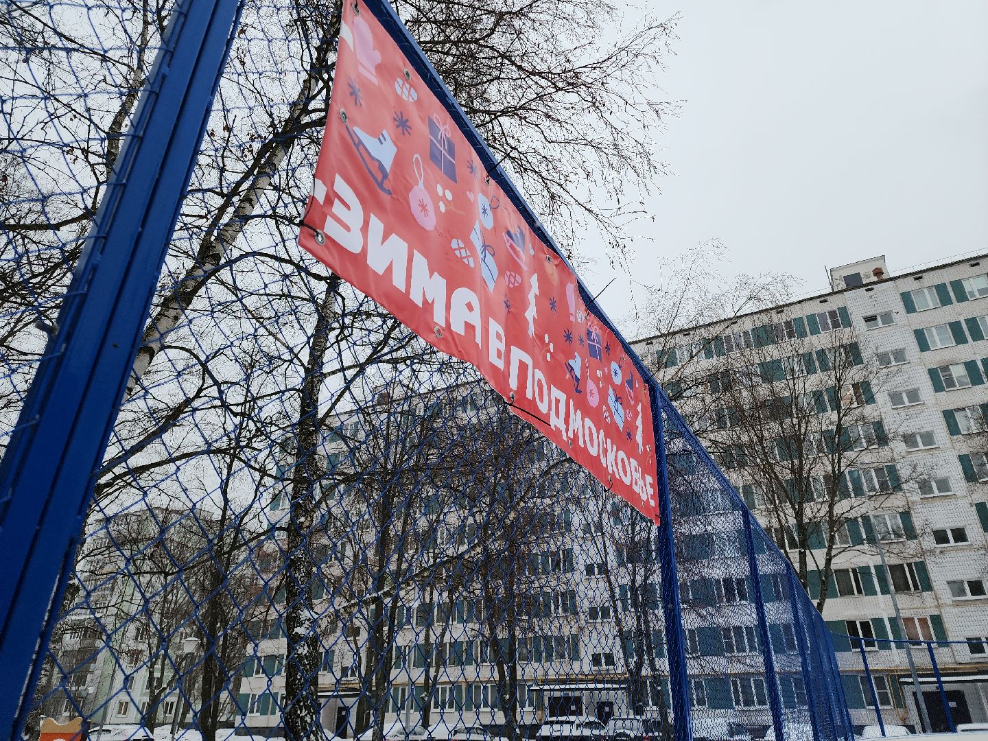 Черноголовка, Уличные катки, хоккейная коробка, вертикалки,