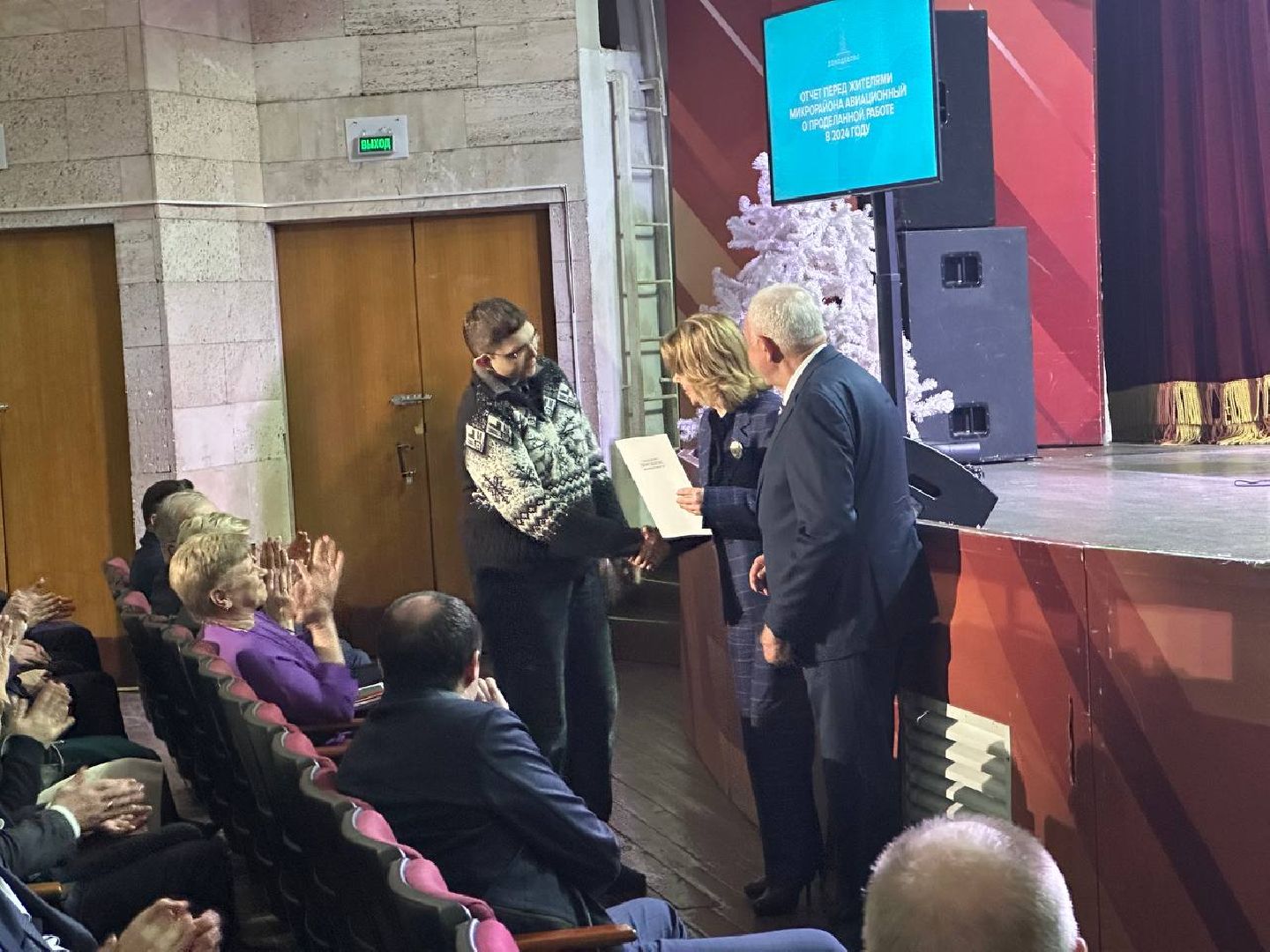 отчет главы, выездная администрация,