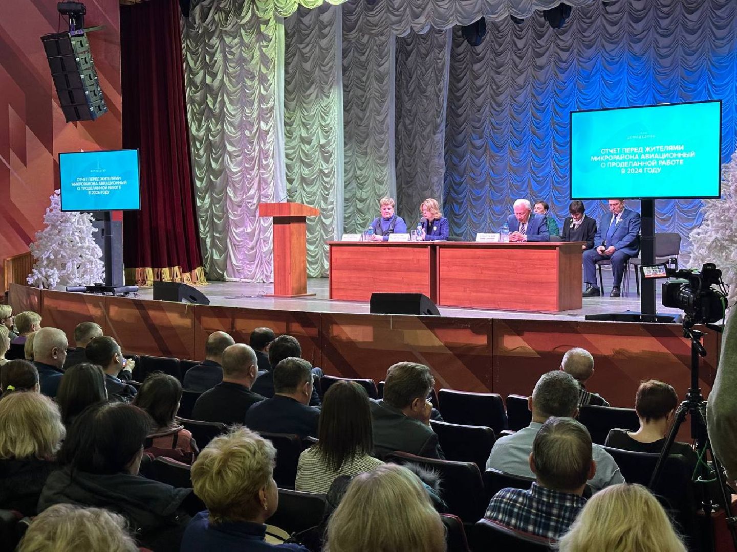 отчет главы, выездная администрация,