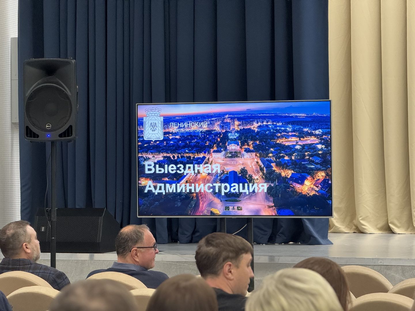 выездная администрация, полиция, жители,