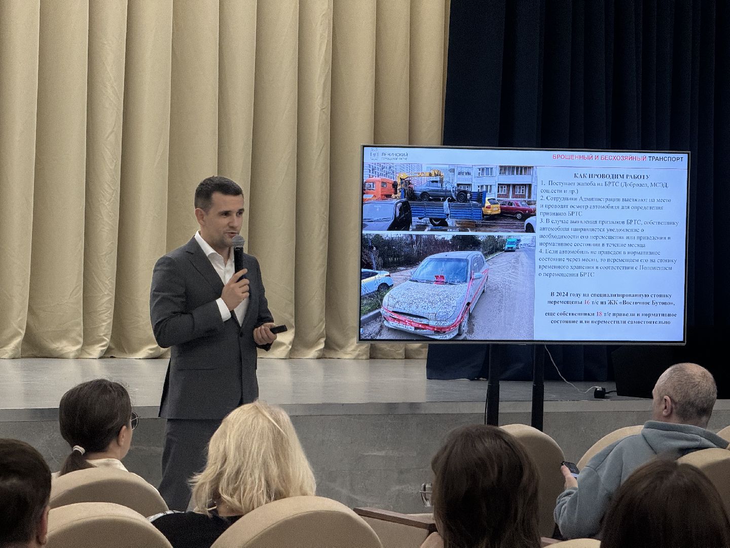 выездная администрация, полиция, жители,