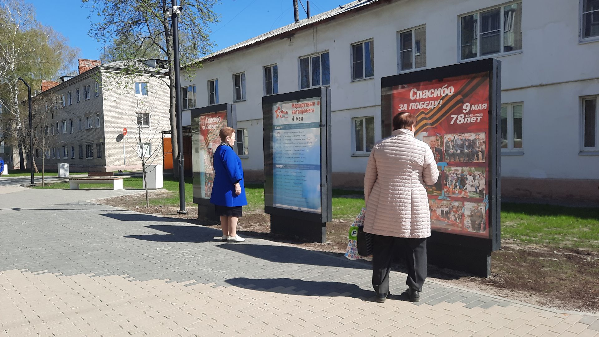 Шатура, Бульвар Мира, Стенды, 9 мая