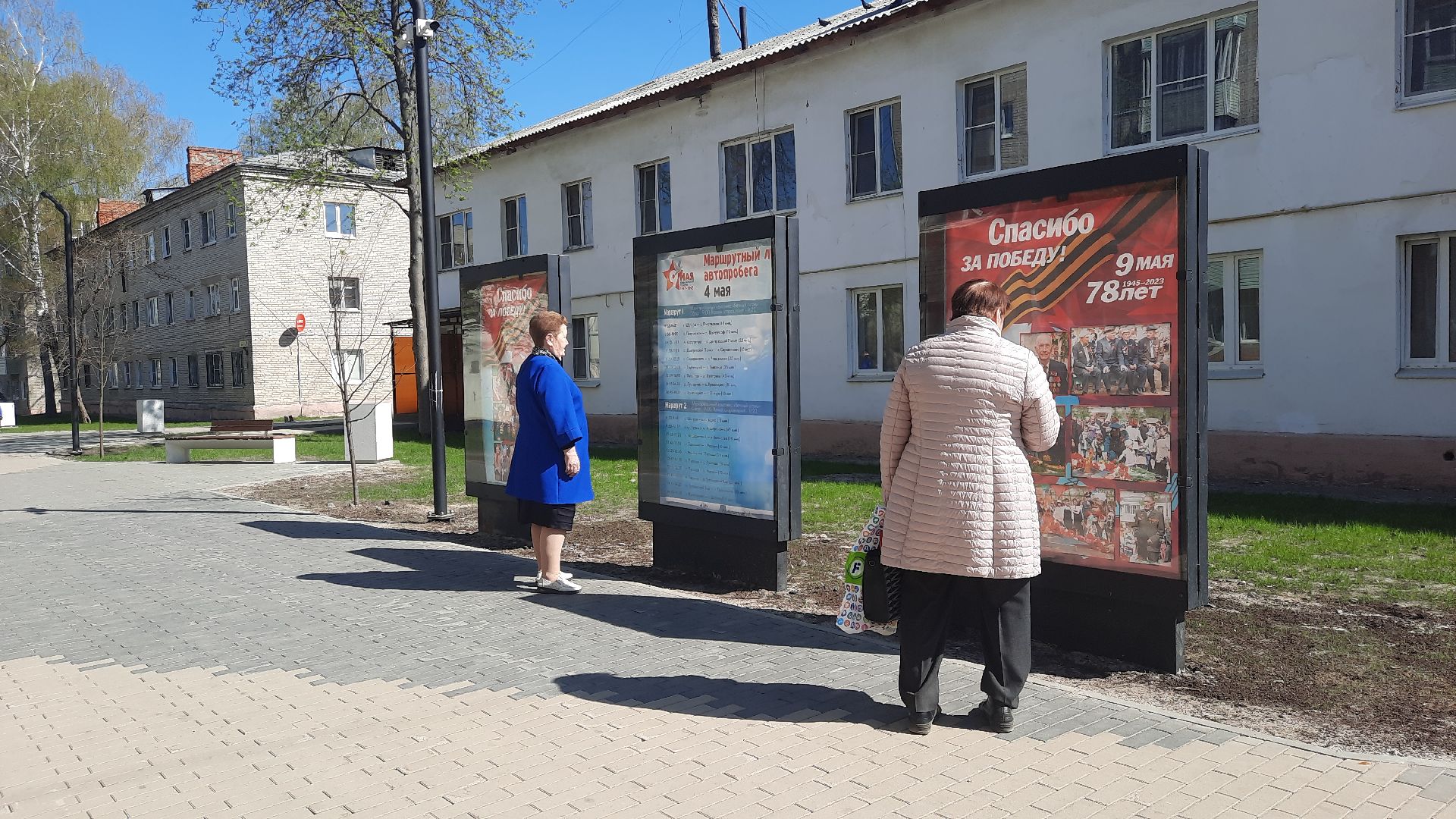Шатура, Бульвар Мира, Стенды, 9 мая
