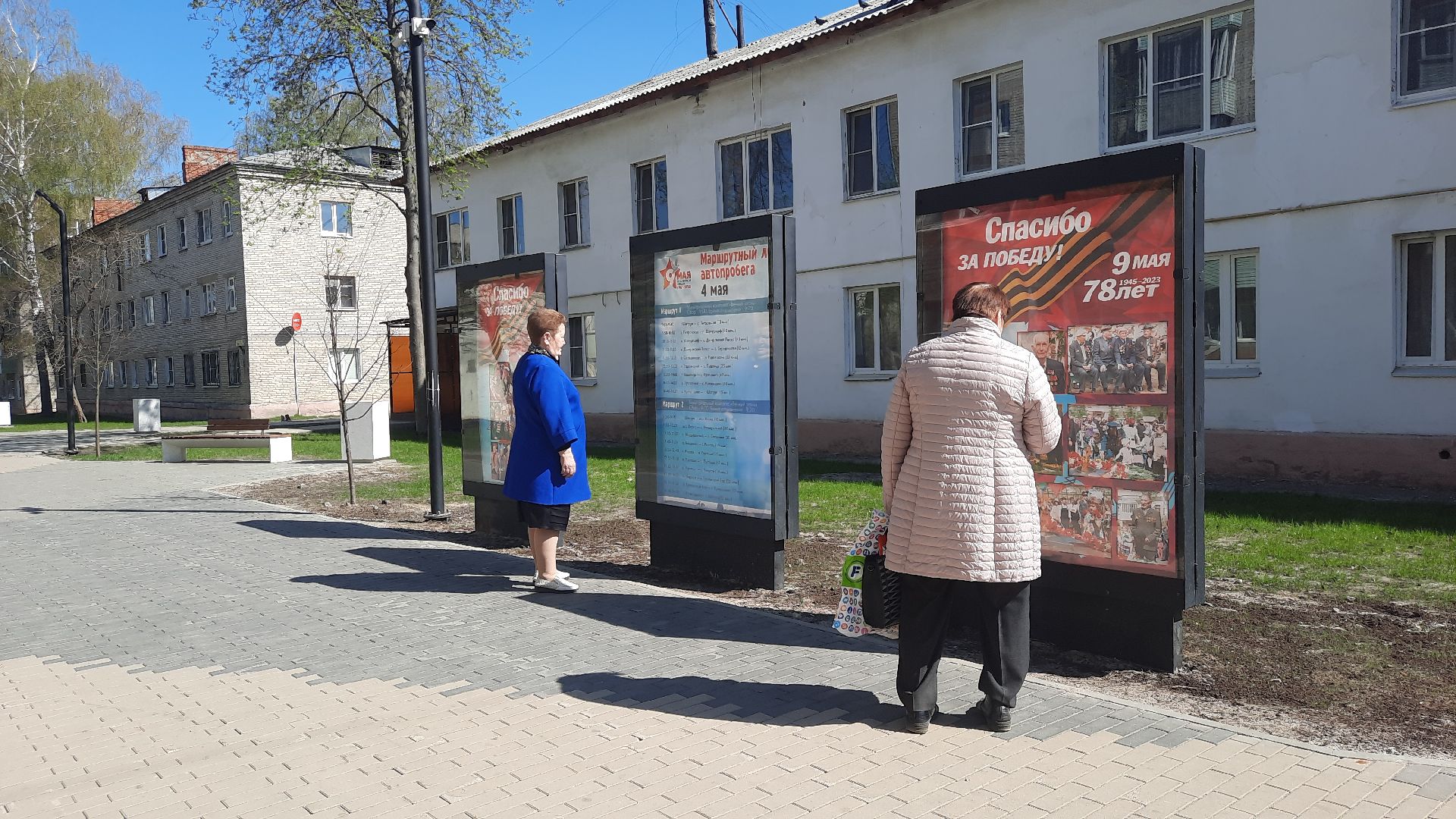 Шатура, Бульвар Мира, Стенды, 9 мая